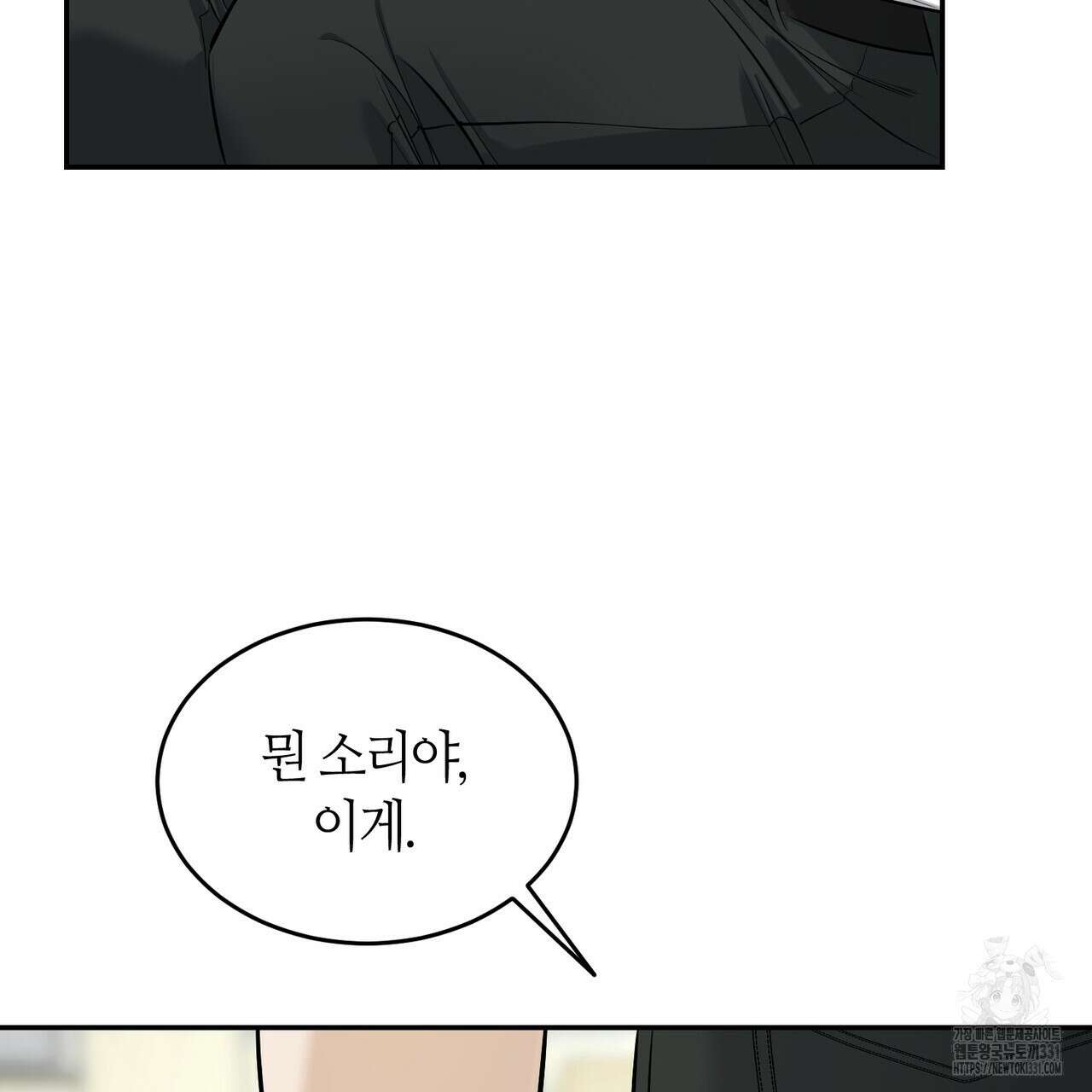 다 주는 남자 18화 121