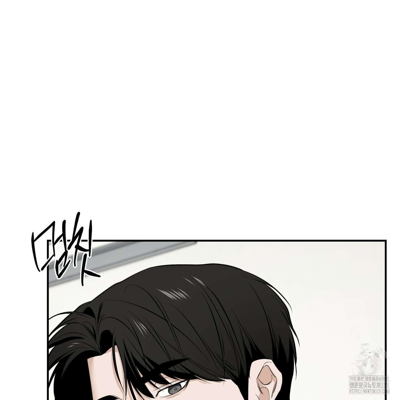 다 주는 남자 18화 123