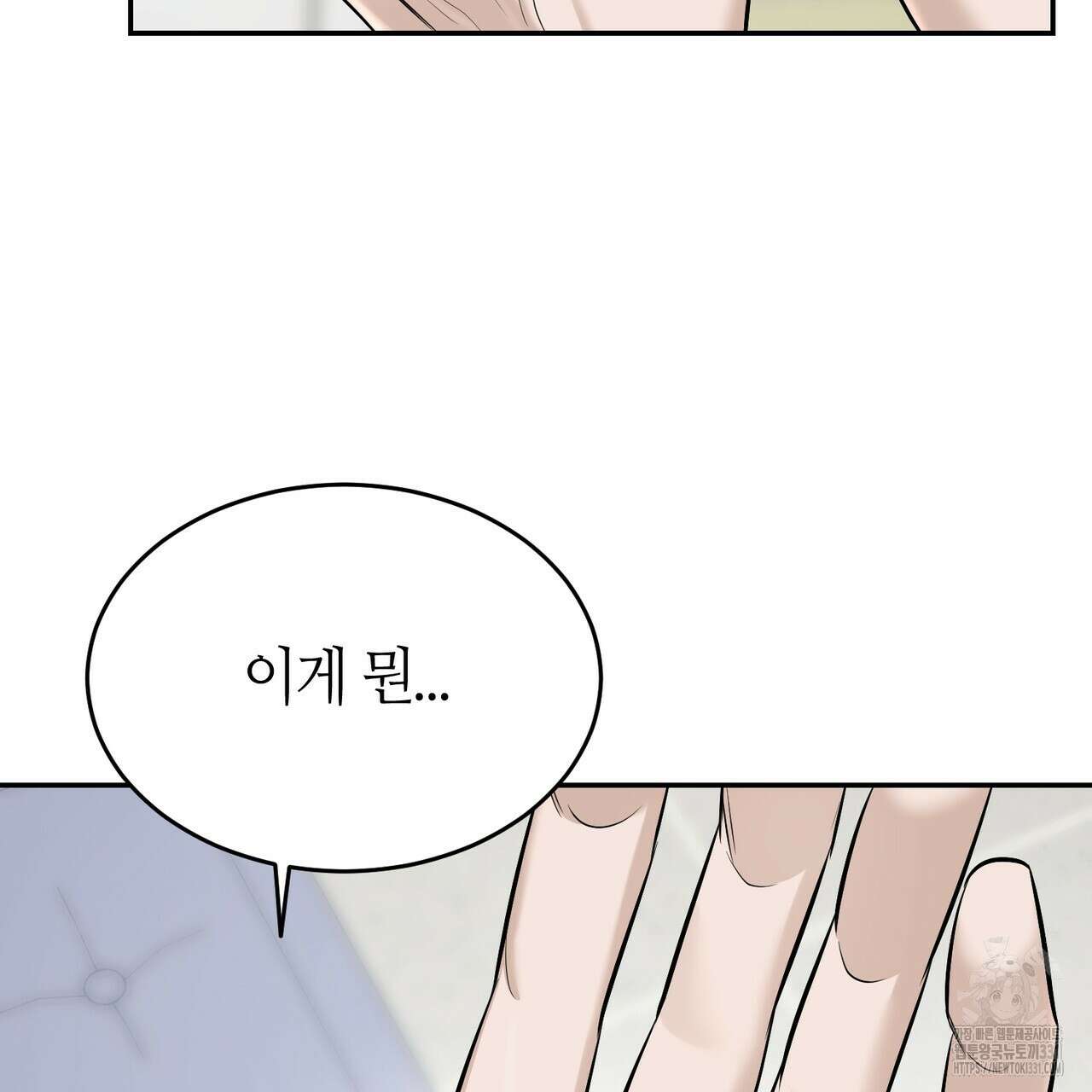다 주는 남자 18화 125