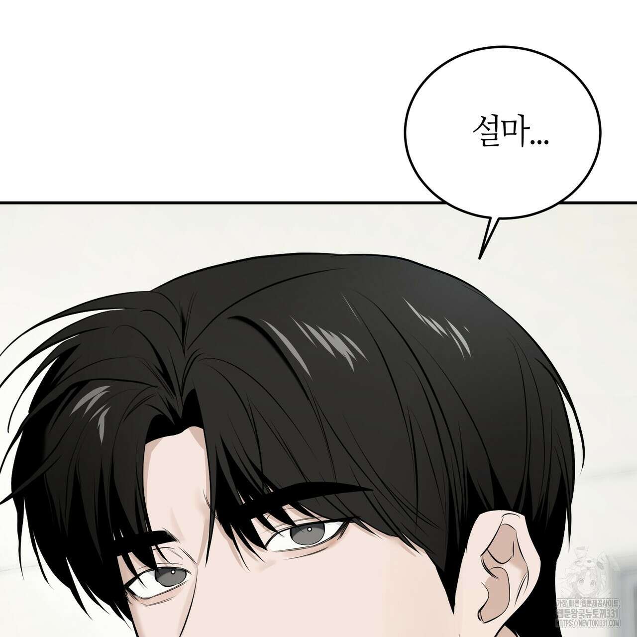 다 주는 남자 18화 127