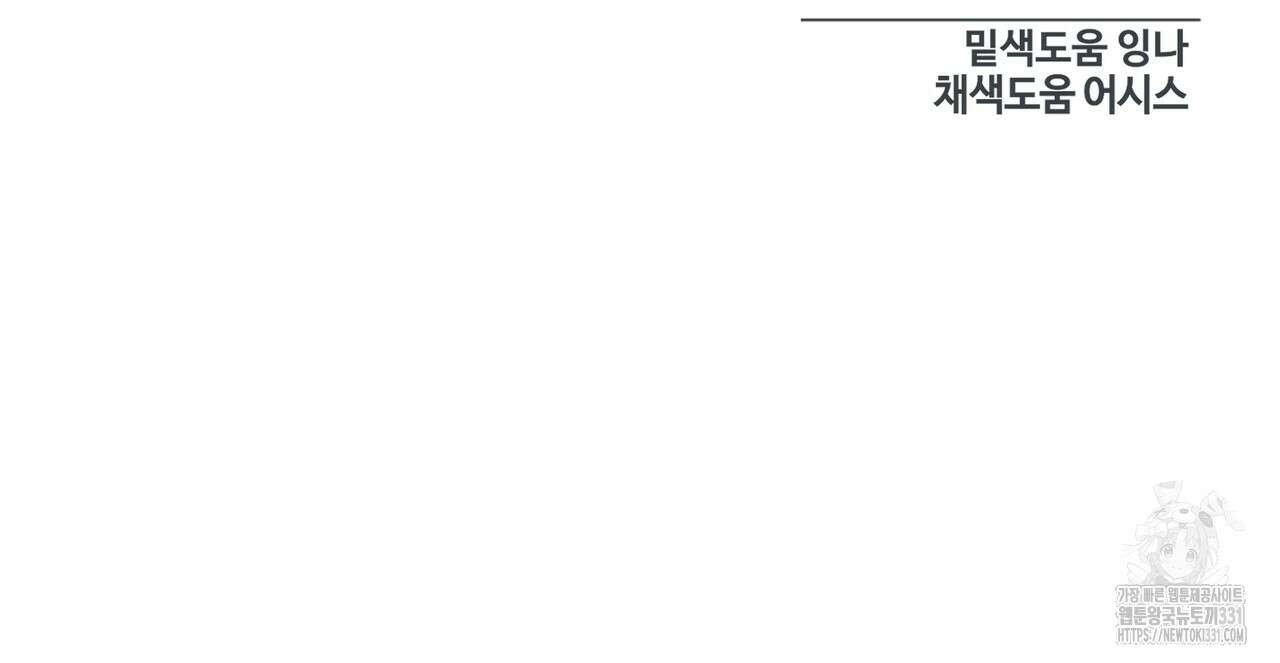 다 주는 남자 18화 152