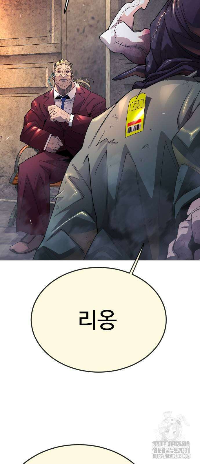 초인의 시대 2부 2부 82화 14