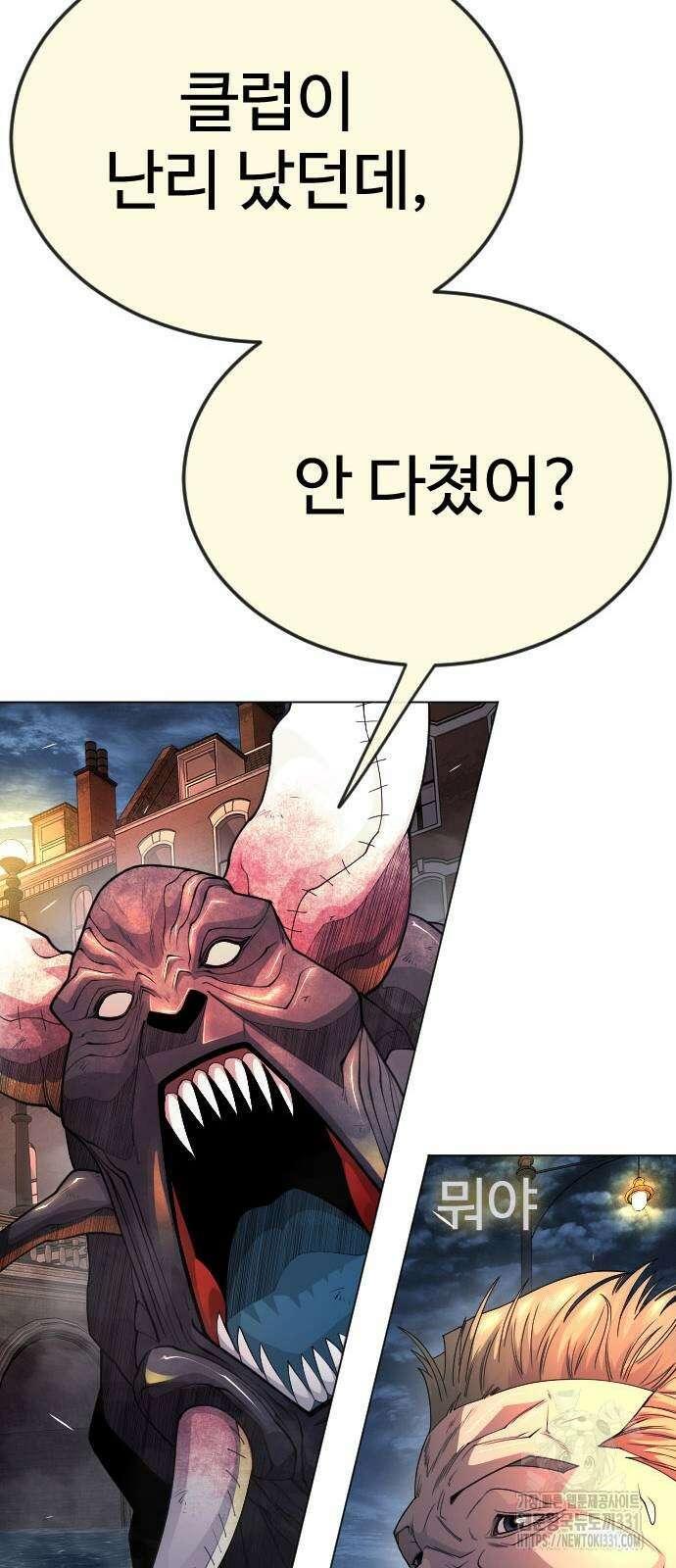 초인의 시대 2부 2부 82화 15