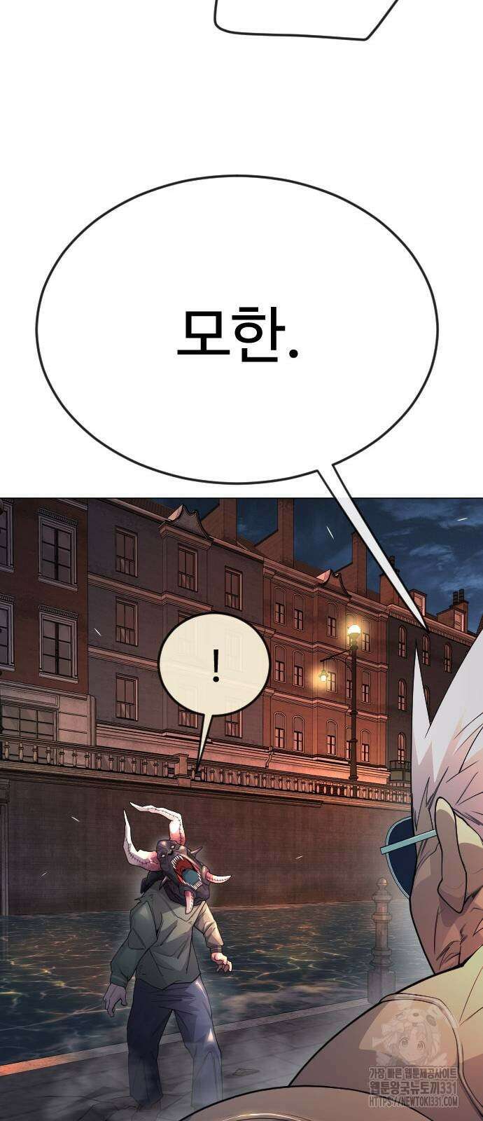 초인의 시대 2부 2부 82화 18