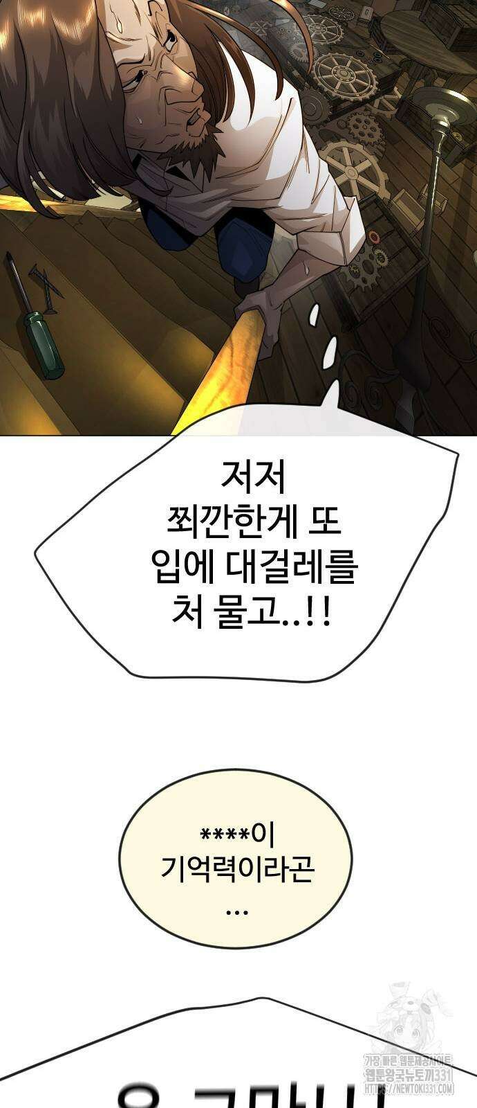 초인의 시대 2부 2부 82화 23