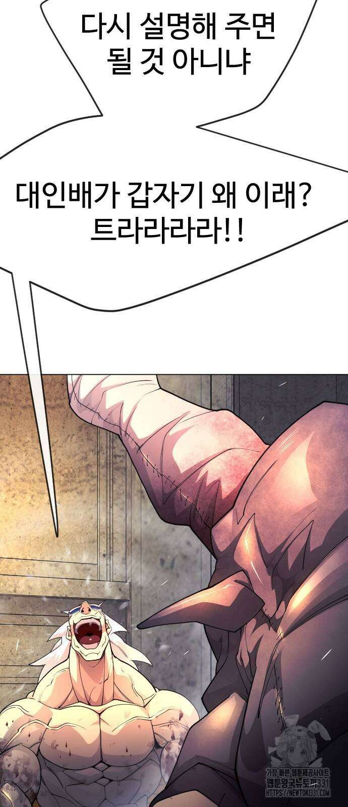 초인의 시대 2부 2부 82화 25