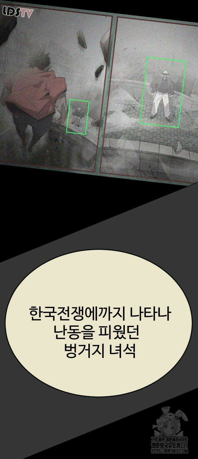 초인의 시대 2부 2부 82화 27