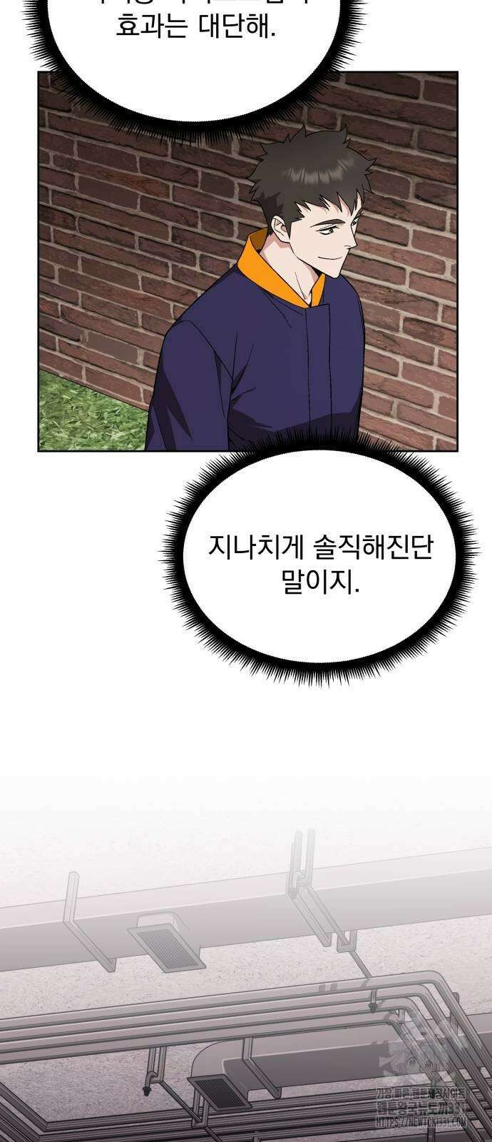 멸망한 세계의 취사병 28화 2