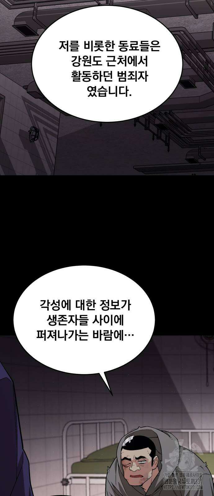 멸망한 세계의 취사병 28화 3