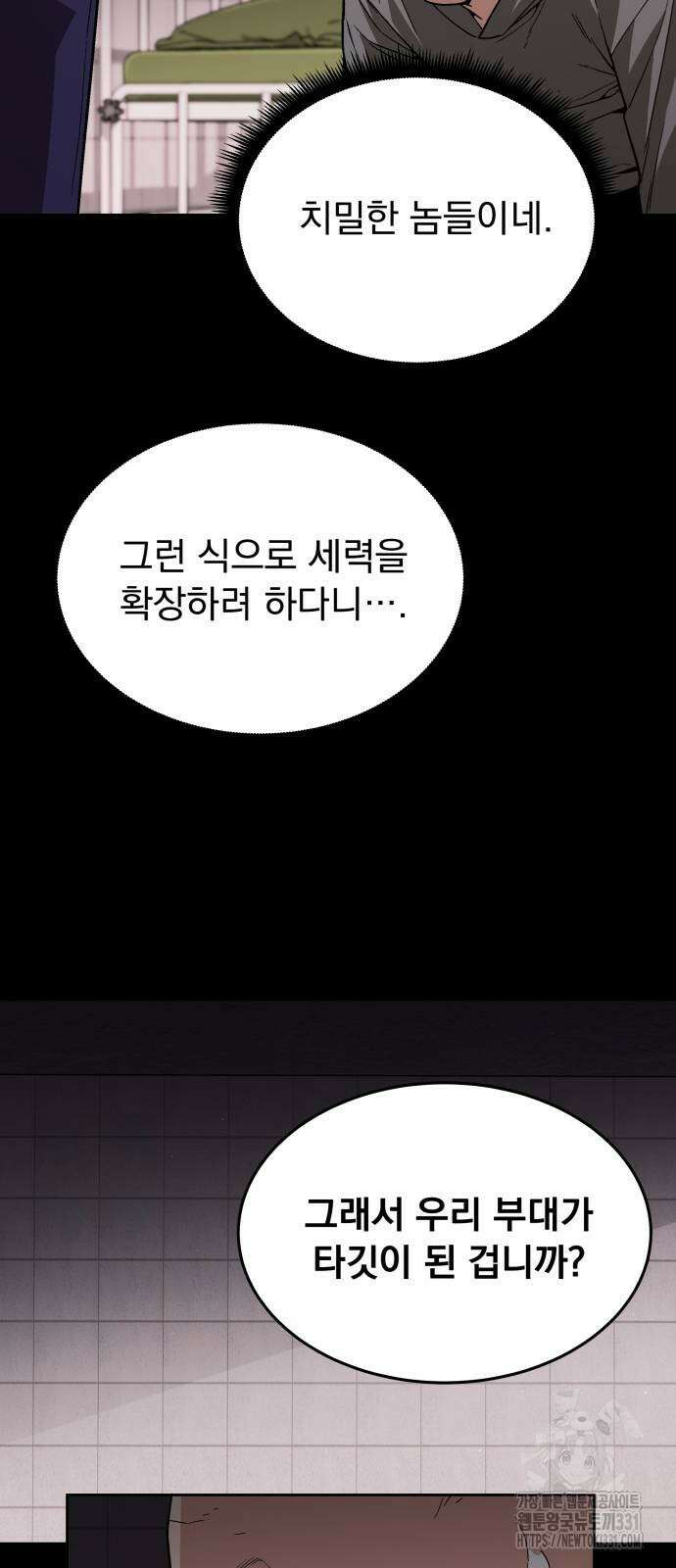 멸망한 세계의 취사병 28화 7