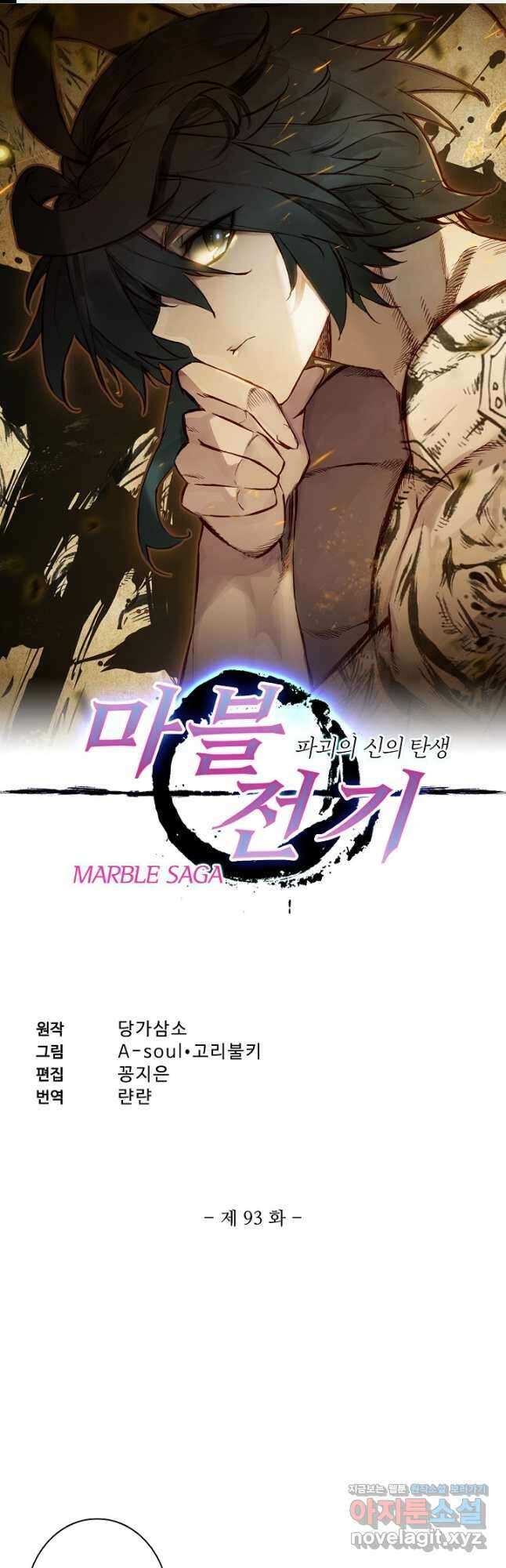 마블 전기: 파괴의 신의 탄생 93화  마블 전기: 파괴의 신의 탄생 93화 1