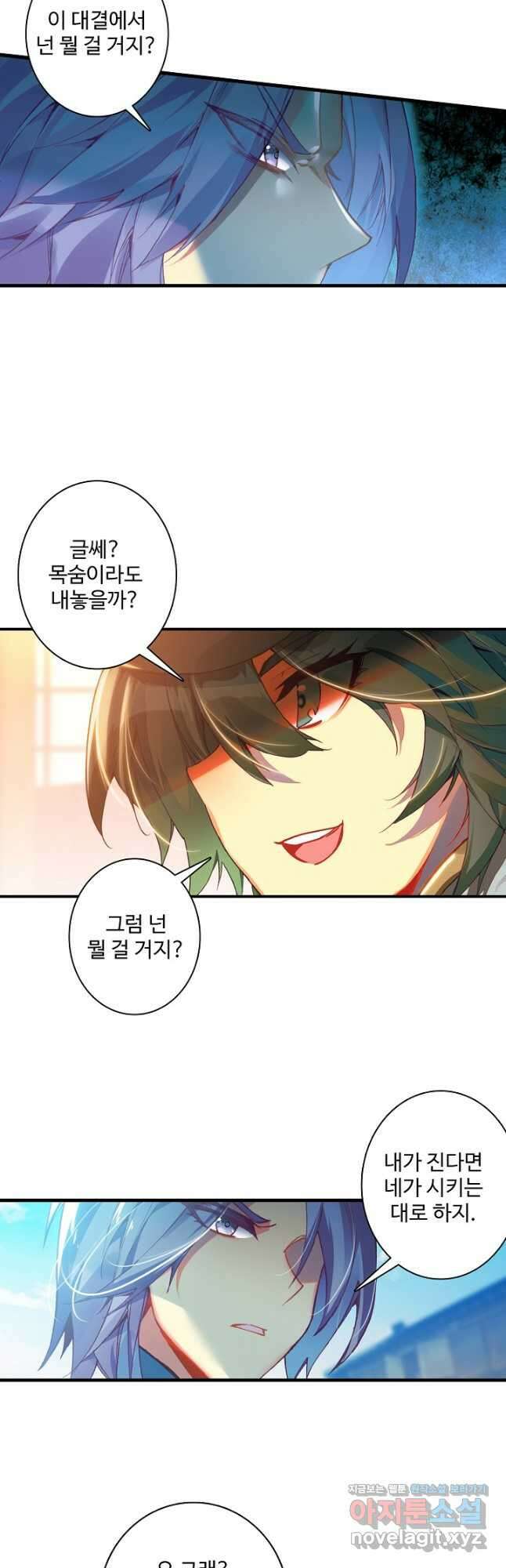마블 전기: 파괴의 신의 탄생 93화  마블 전기: 파괴의 신의 탄생 93화 2