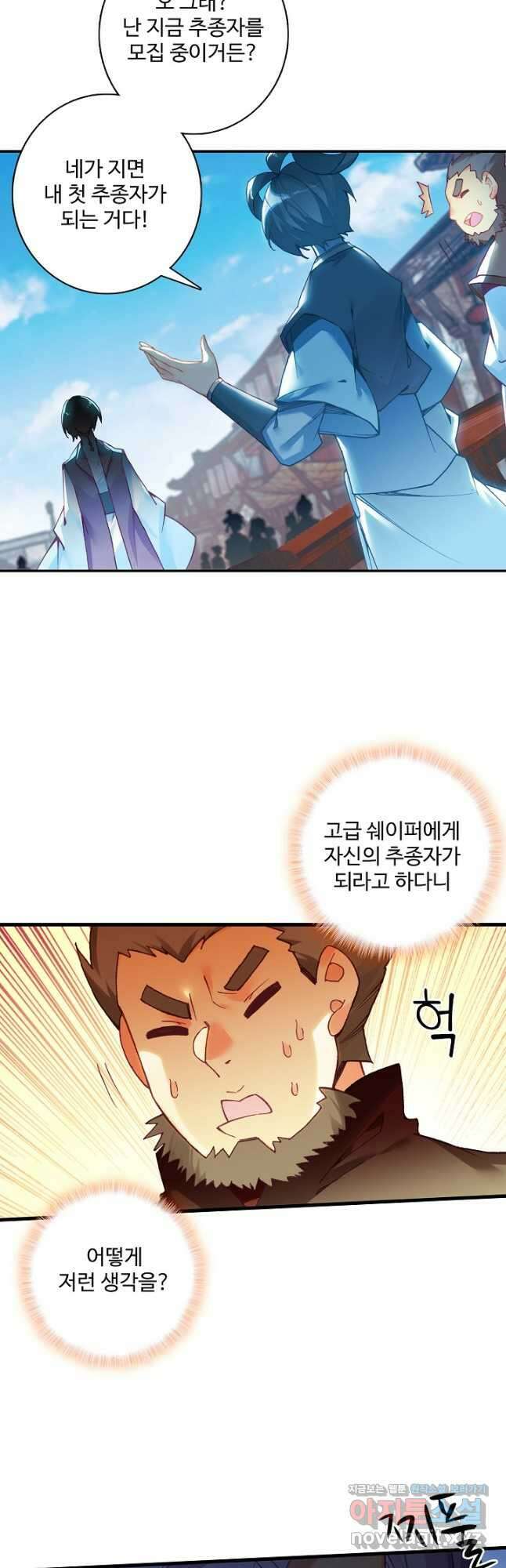 마블 전기: 파괴의 신의 탄생 93화  마블 전기: 파괴의 신의 탄생 93화 3