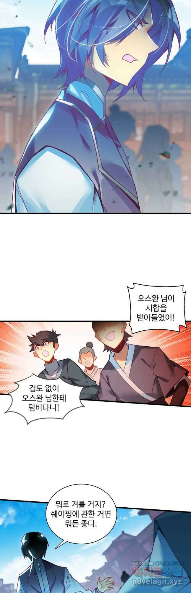 마블 전기: 파괴의 신의 탄생 93화  마블 전기: 파괴의 신의 탄생 93화 5