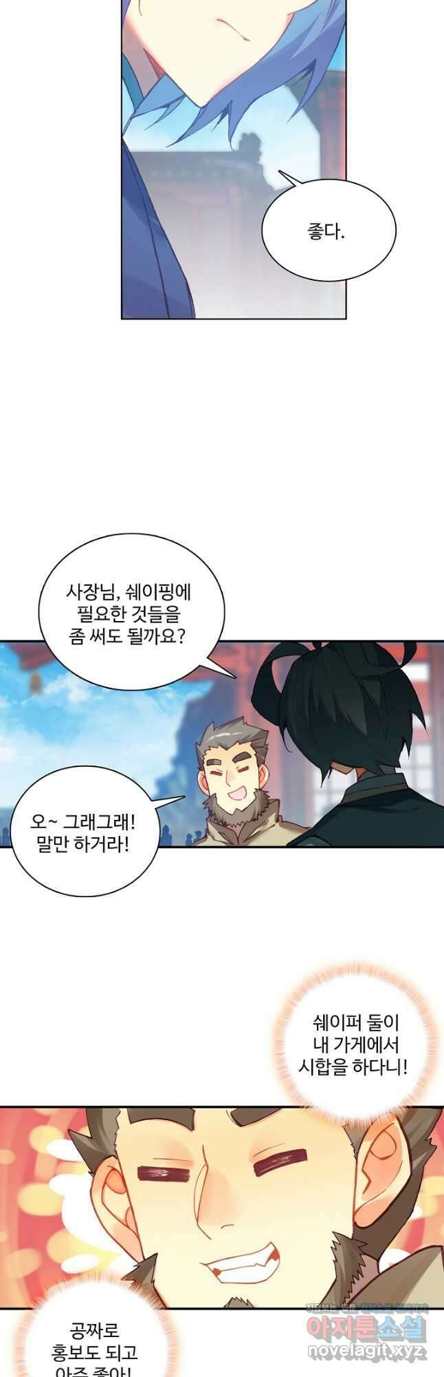 마블 전기: 파괴의 신의 탄생 93화  마블 전기: 파괴의 신의 탄생 93화 7