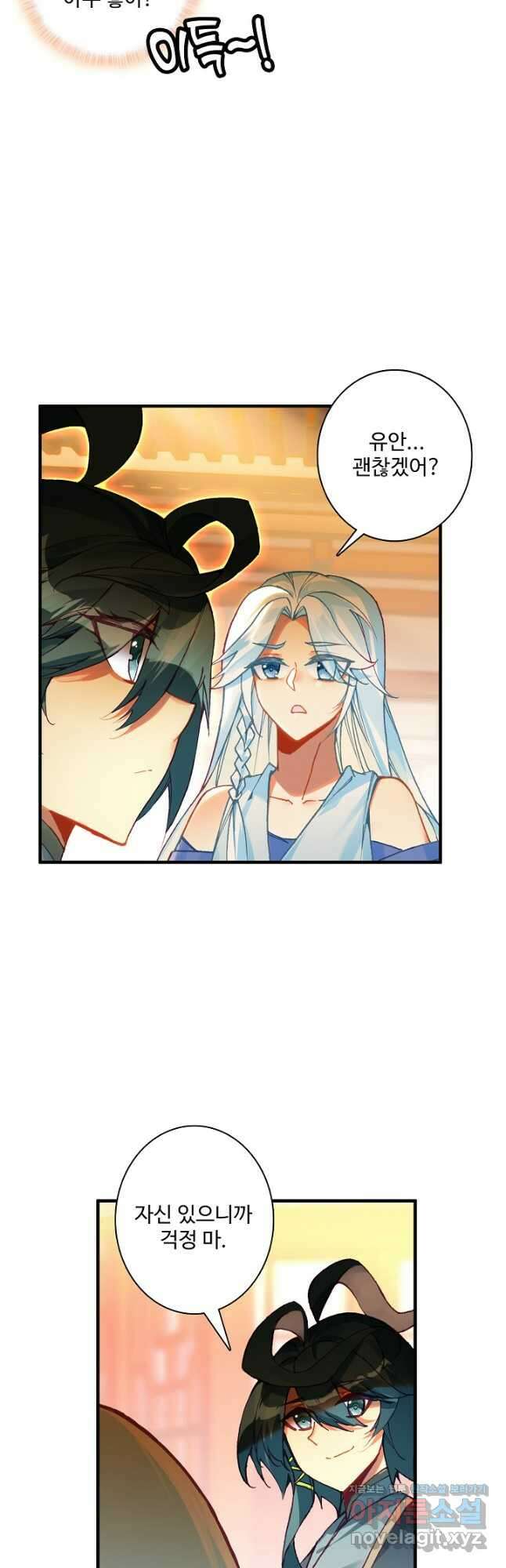 마블 전기: 파괴의 신의 탄생 93화  마블 전기: 파괴의 신의 탄생 93화 8