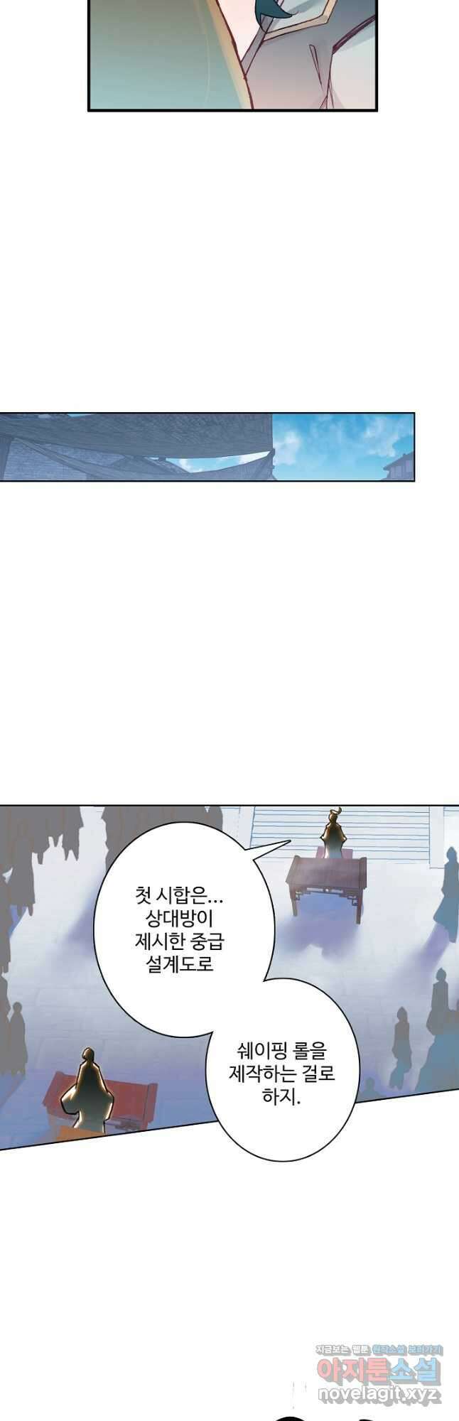 마블 전기: 파괴의 신의 탄생 93화  마블 전기: 파괴의 신의 탄생 93화 9