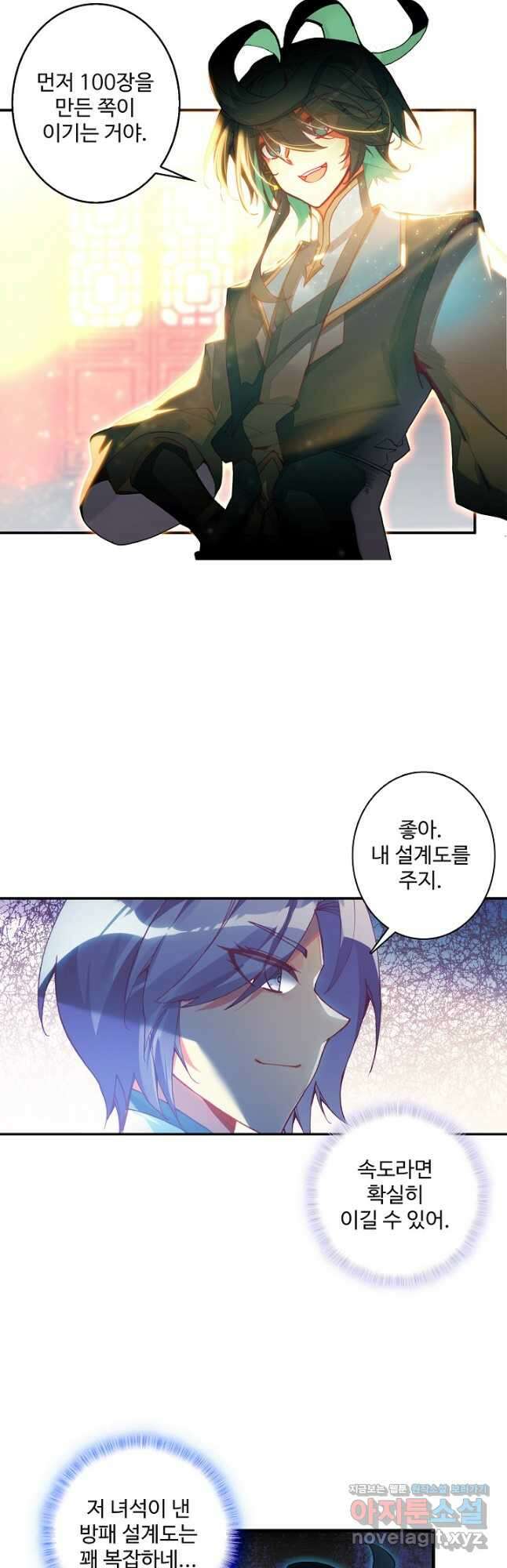 마블 전기: 파괴의 신의 탄생 93화  마블 전기: 파괴의 신의 탄생 93화 10