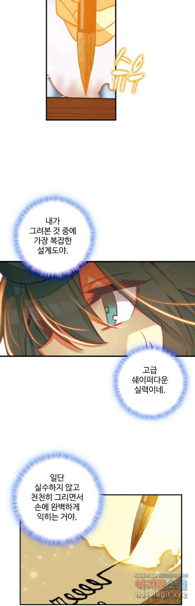 마블 전기: 파괴의 신의 탄생 93화  마블 전기: 파괴의 신의 탄생 93화 13