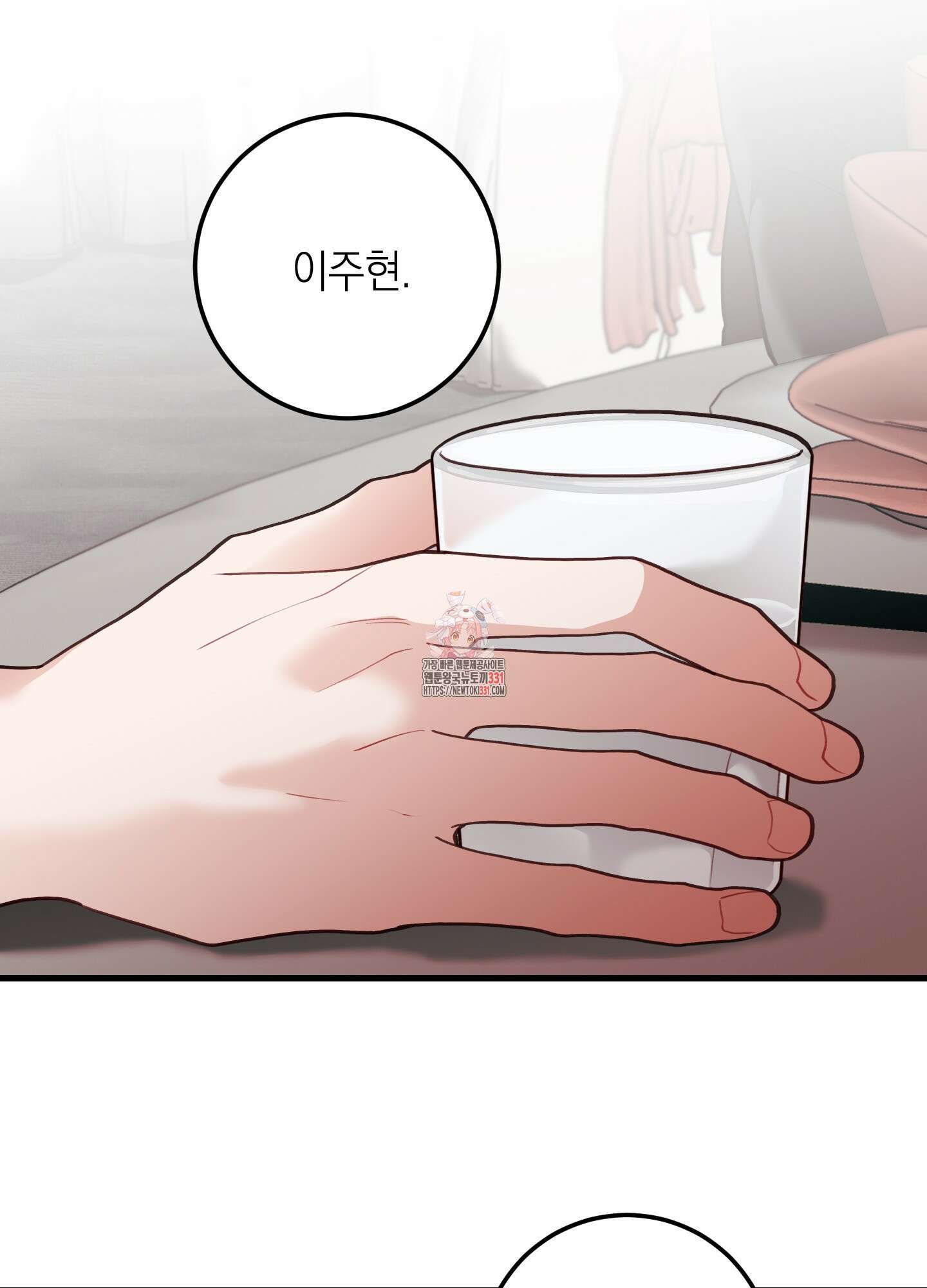 배꽃 피는 사랑 51화 1