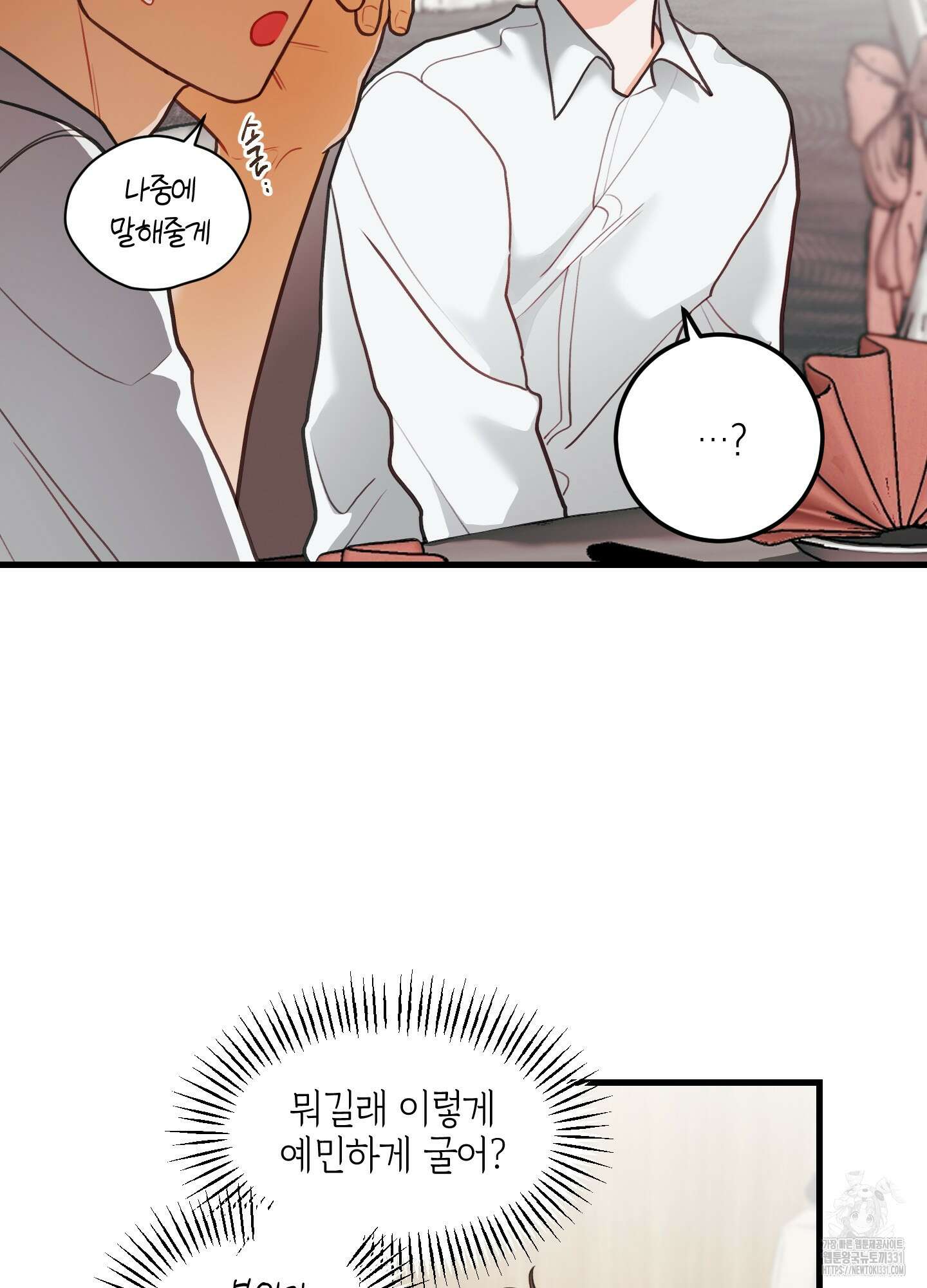 배꽃 피는 사랑 51화 5