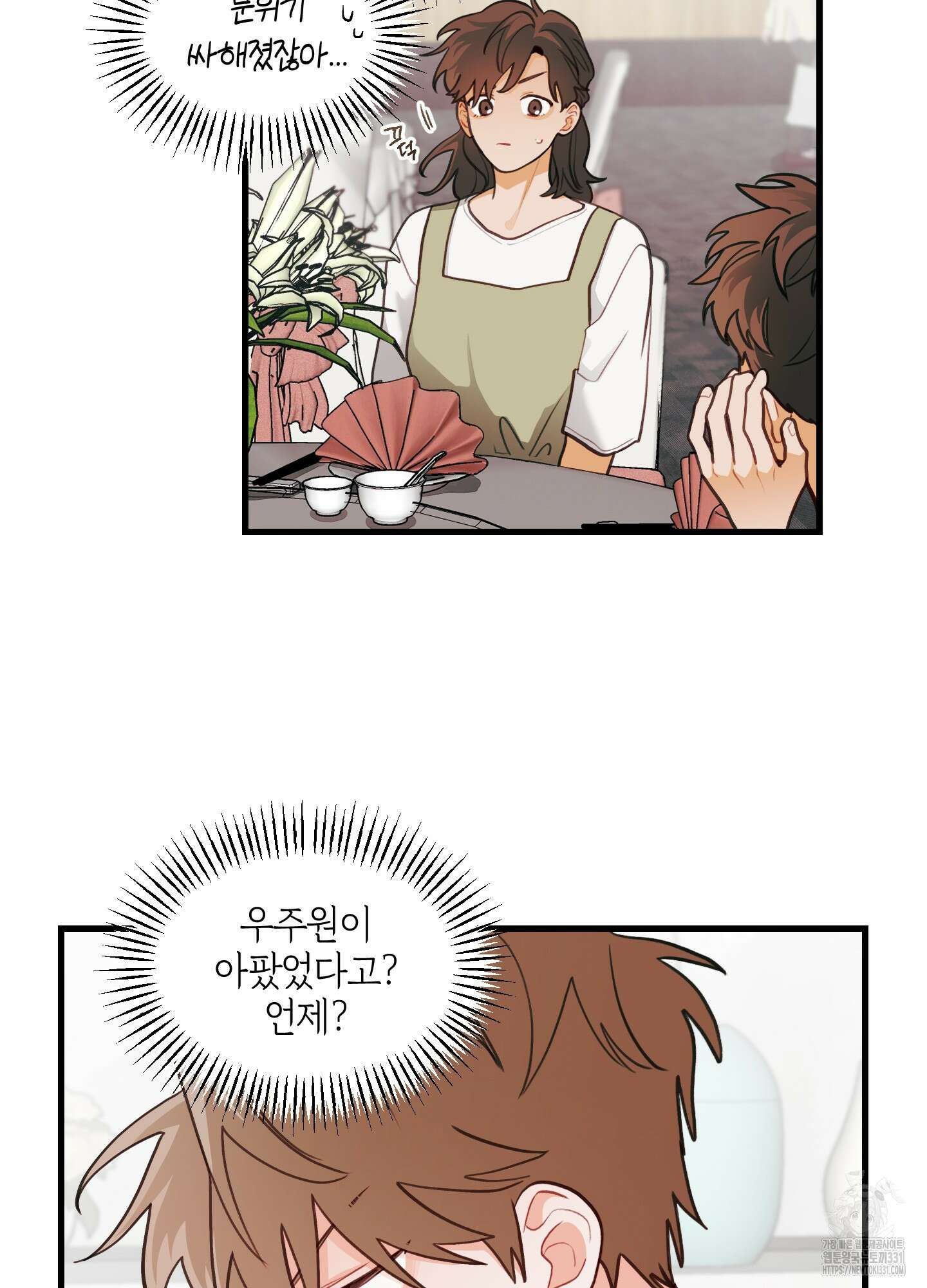 배꽃 피는 사랑 51화 6