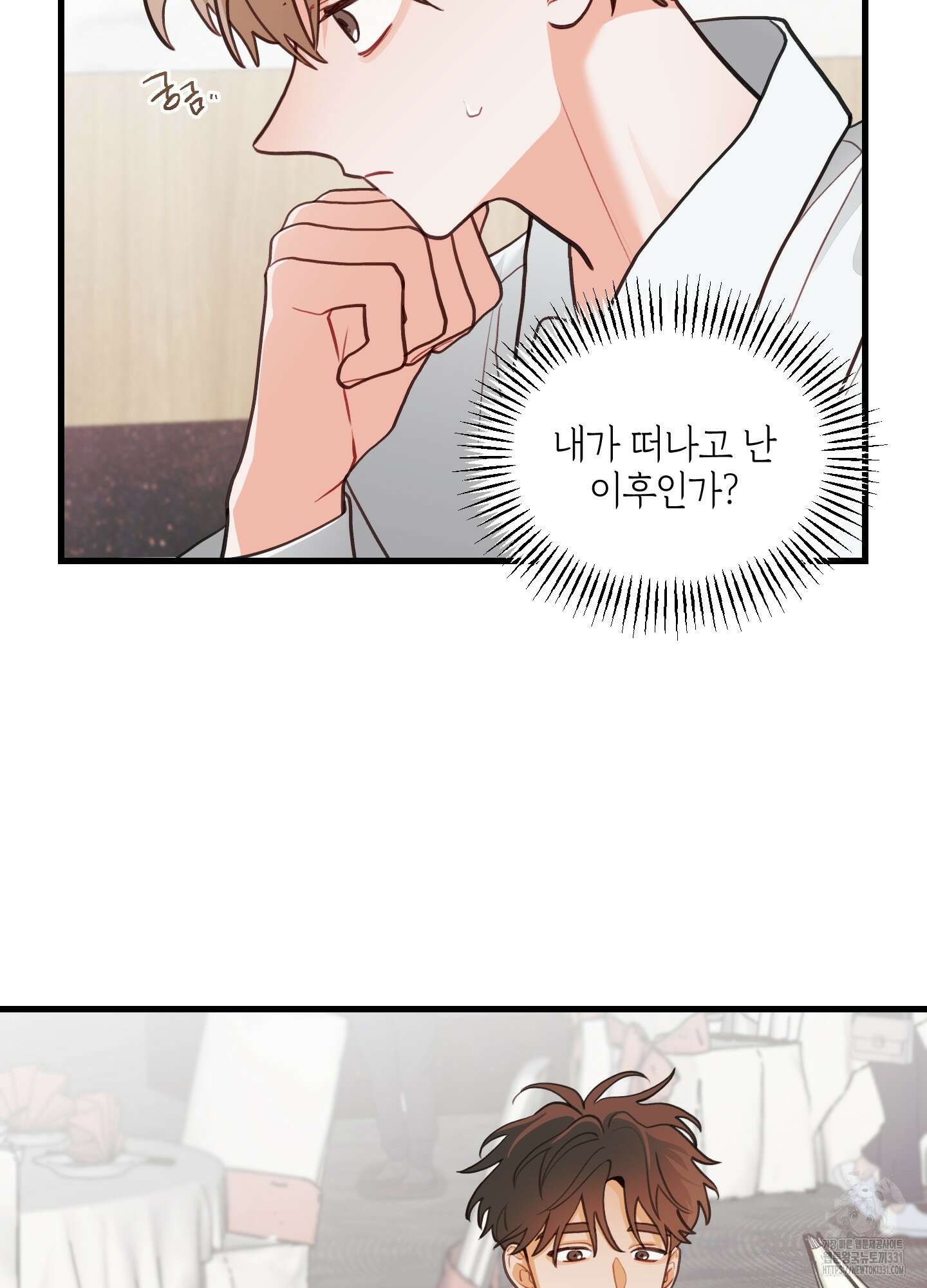 배꽃 피는 사랑 51화 7