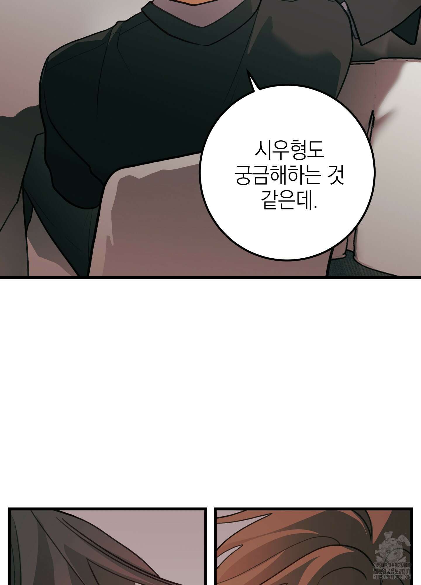 배꽃 피는 사랑 51화 11