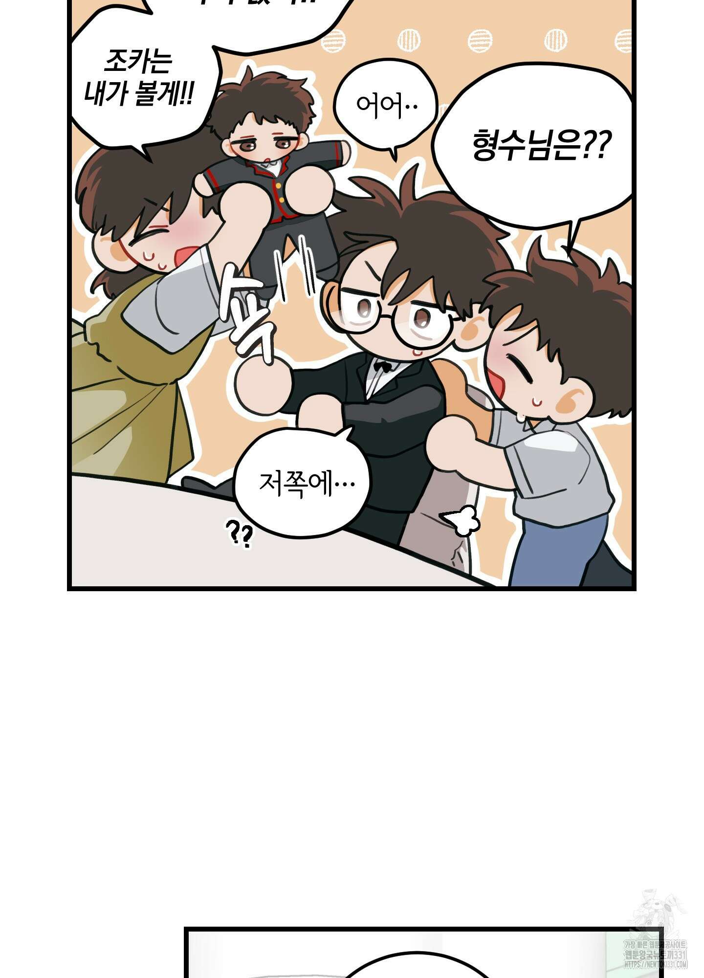 배꽃 피는 사랑 51화 18