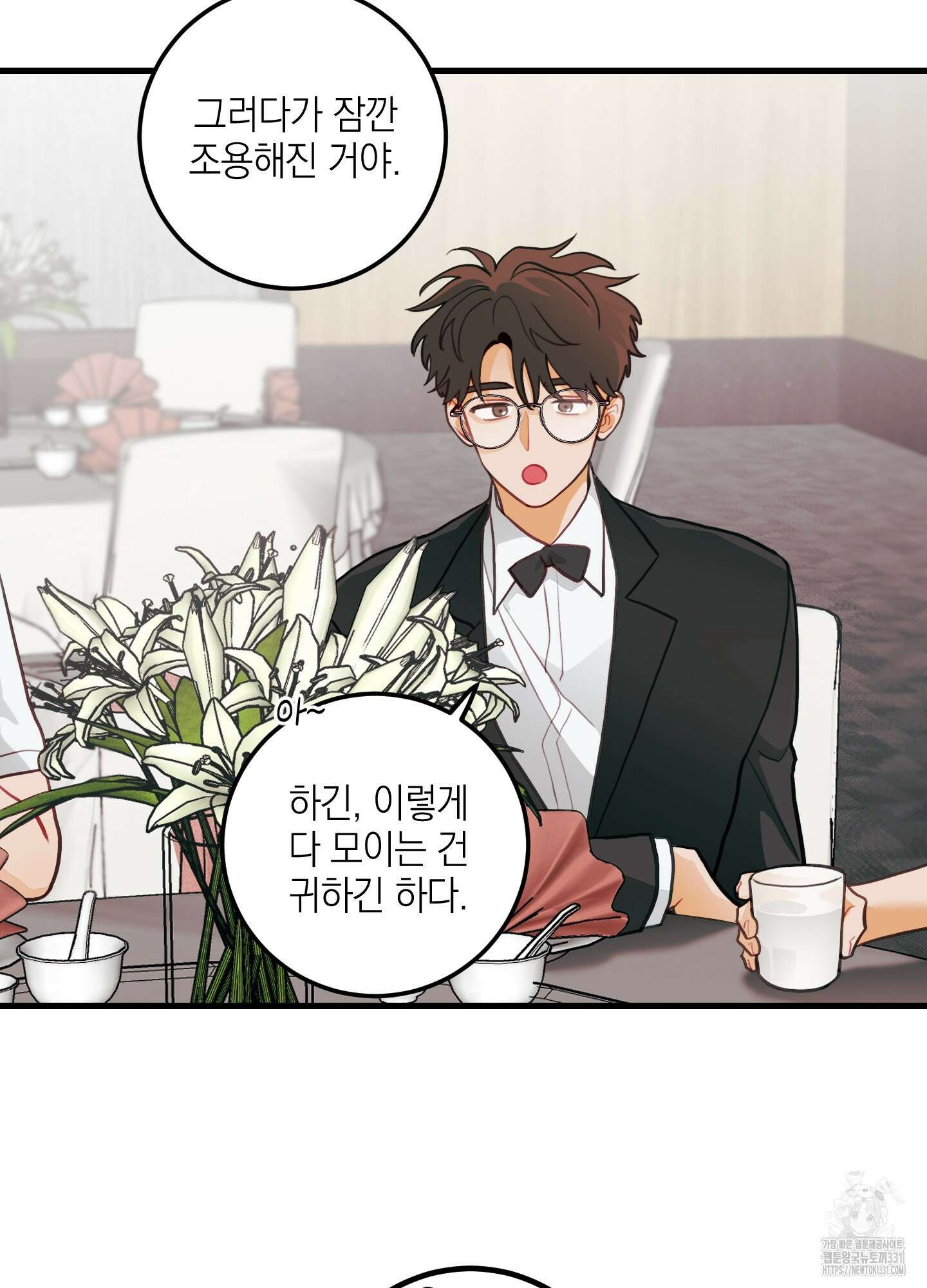 배꽃 피는 사랑 51화 20