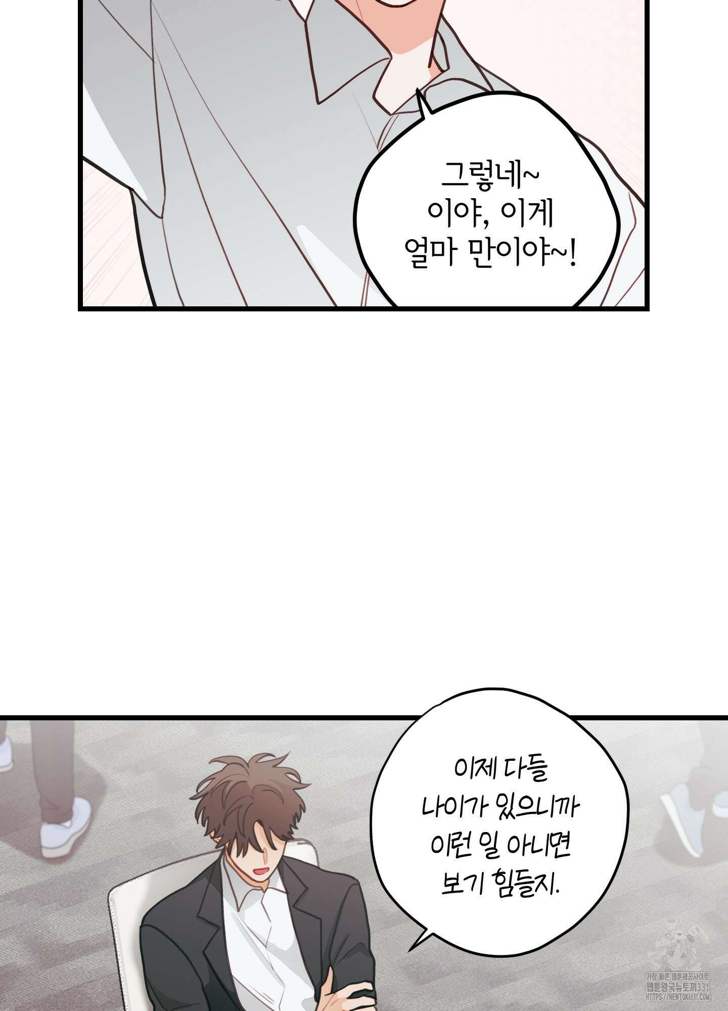 배꽃 피는 사랑 51화 22