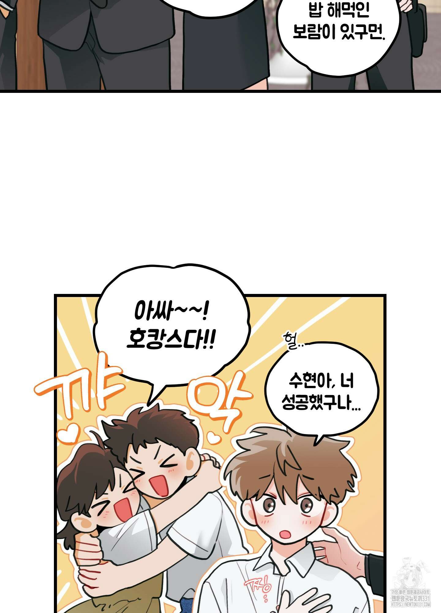 배꽃 피는 사랑 51화 30