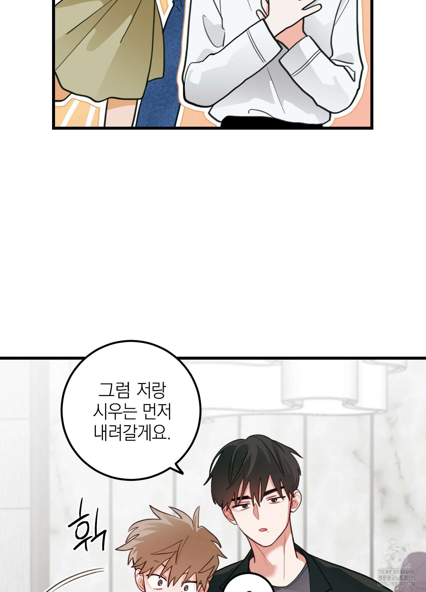 배꽃 피는 사랑 51화 31