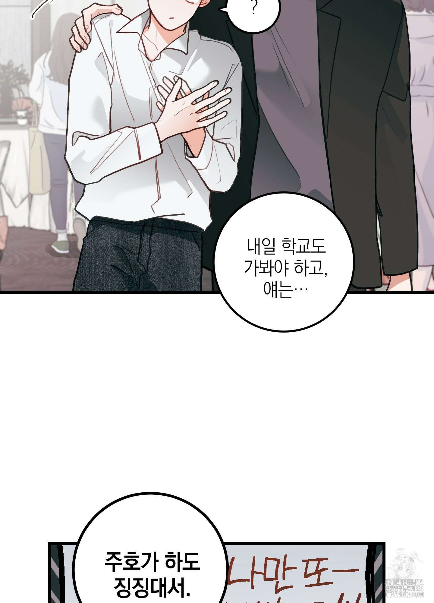배꽃 피는 사랑 51화 32