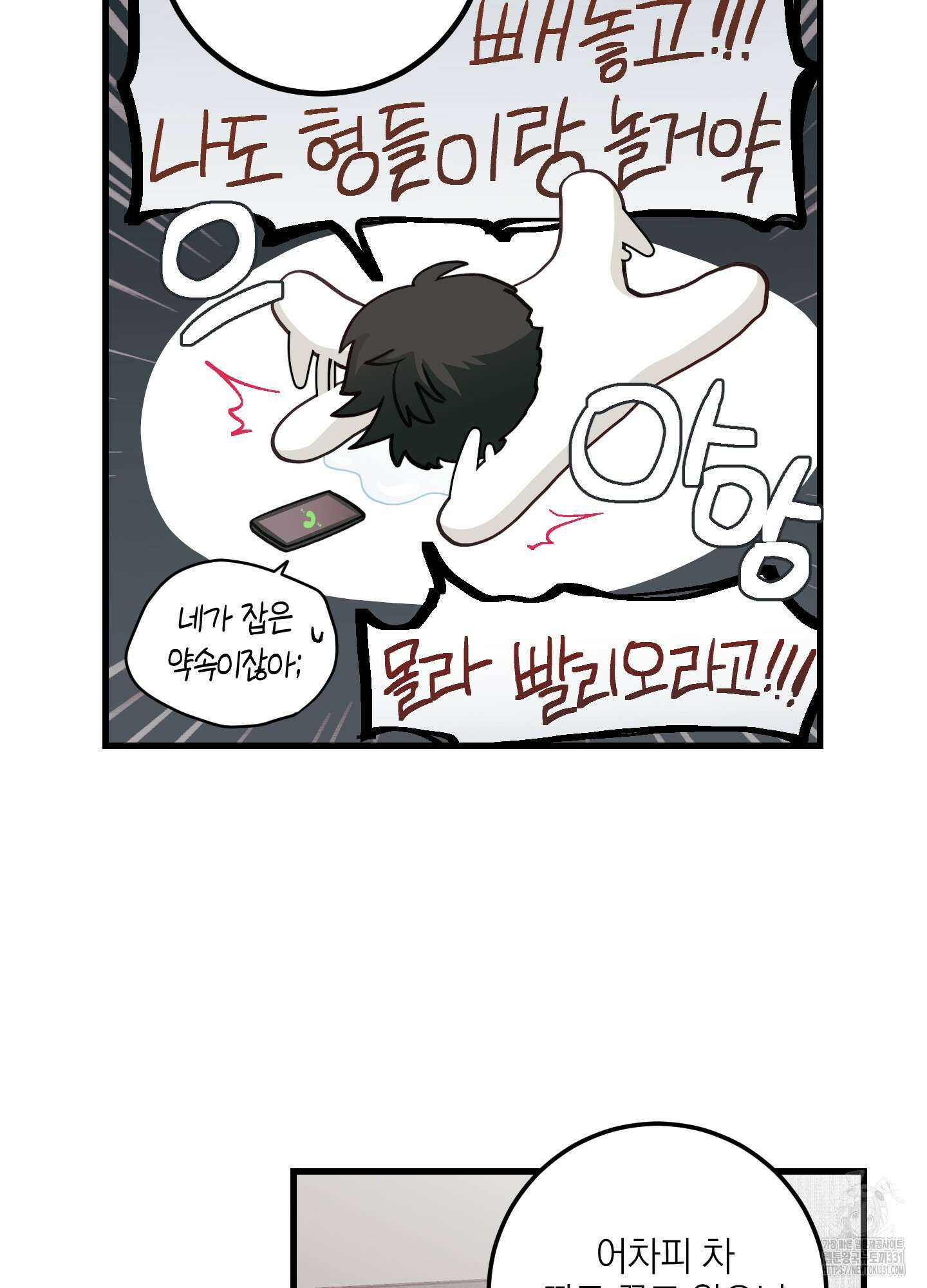 배꽃 피는 사랑 51화 33