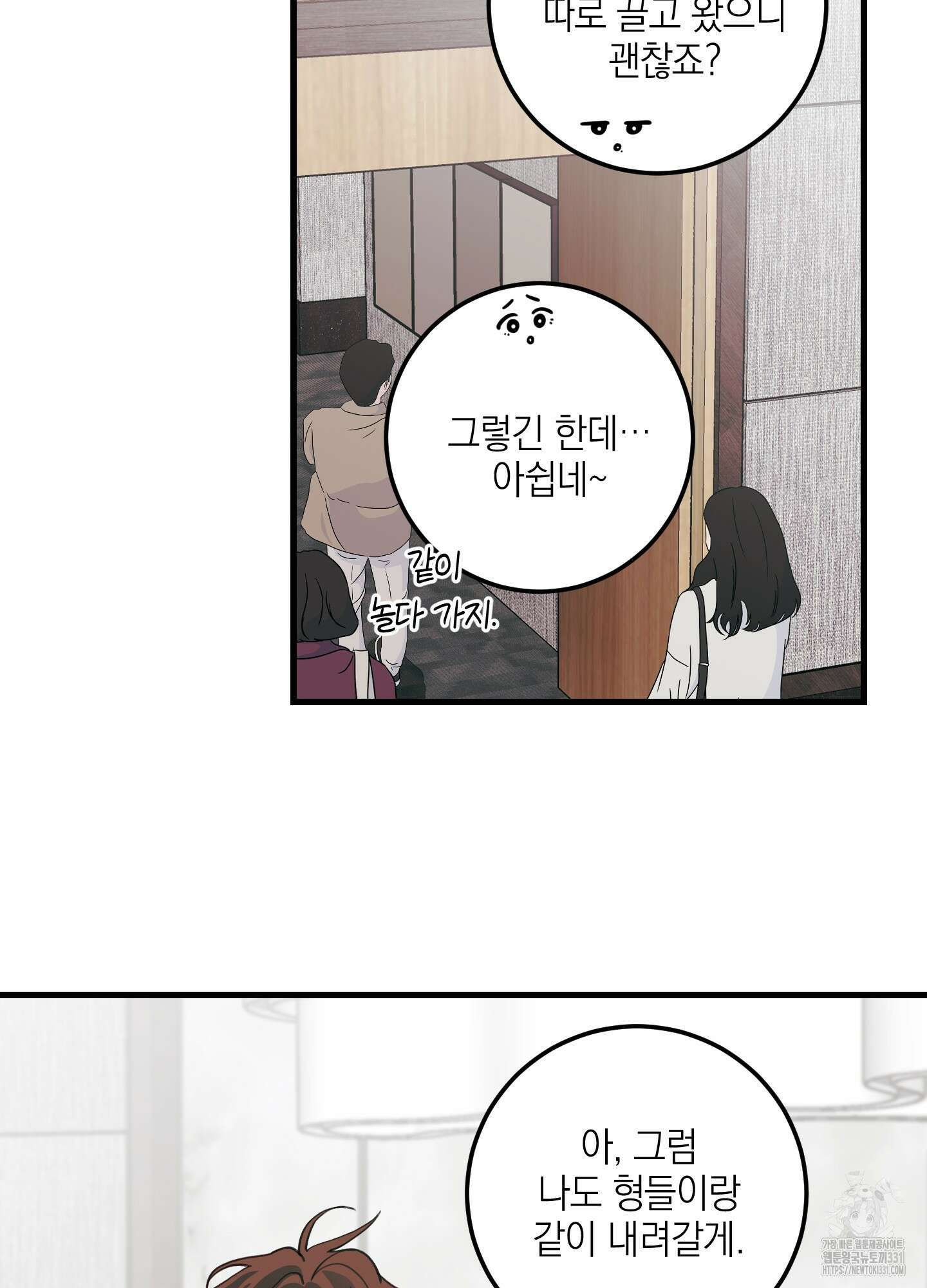 배꽃 피는 사랑 51화 34