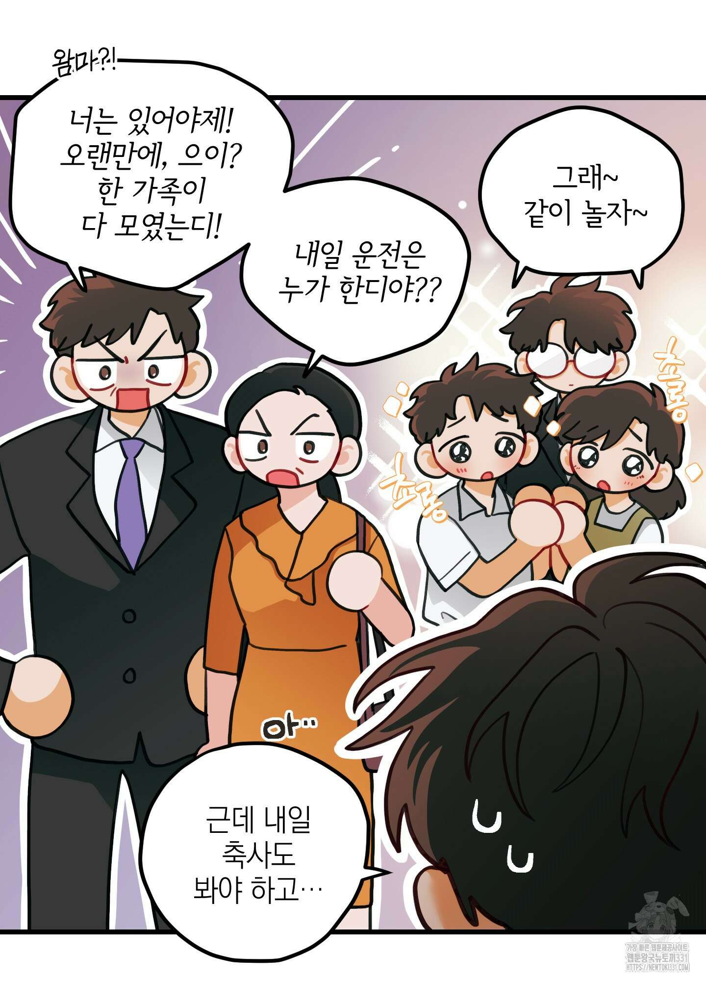 배꽃 피는 사랑 51화 36