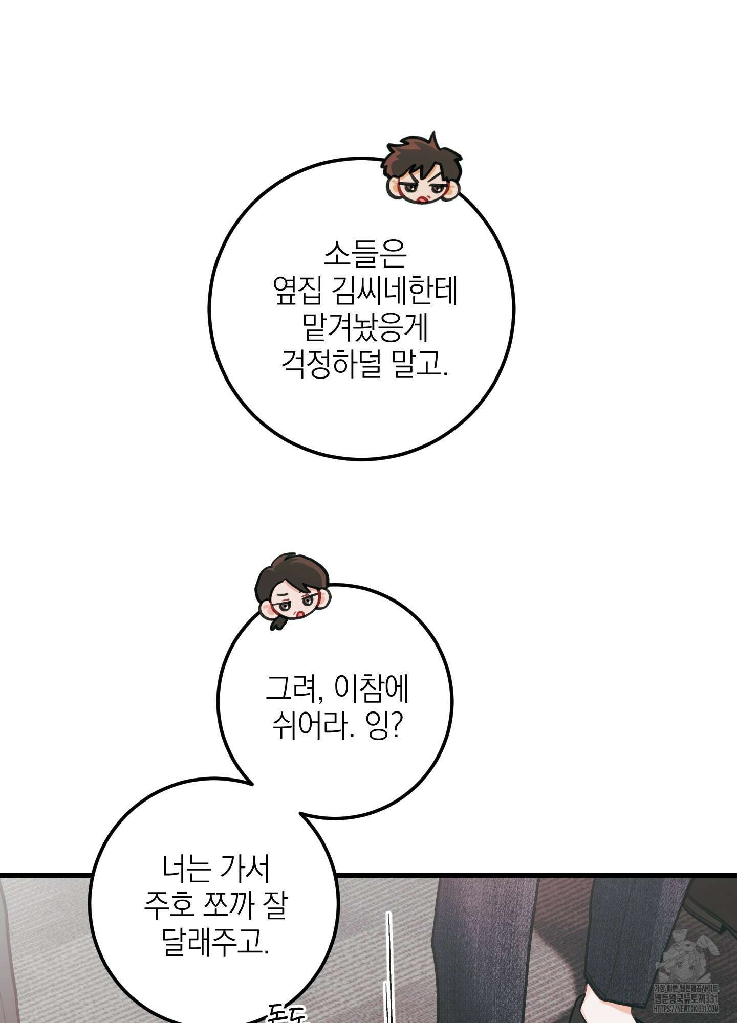 배꽃 피는 사랑 51화 37