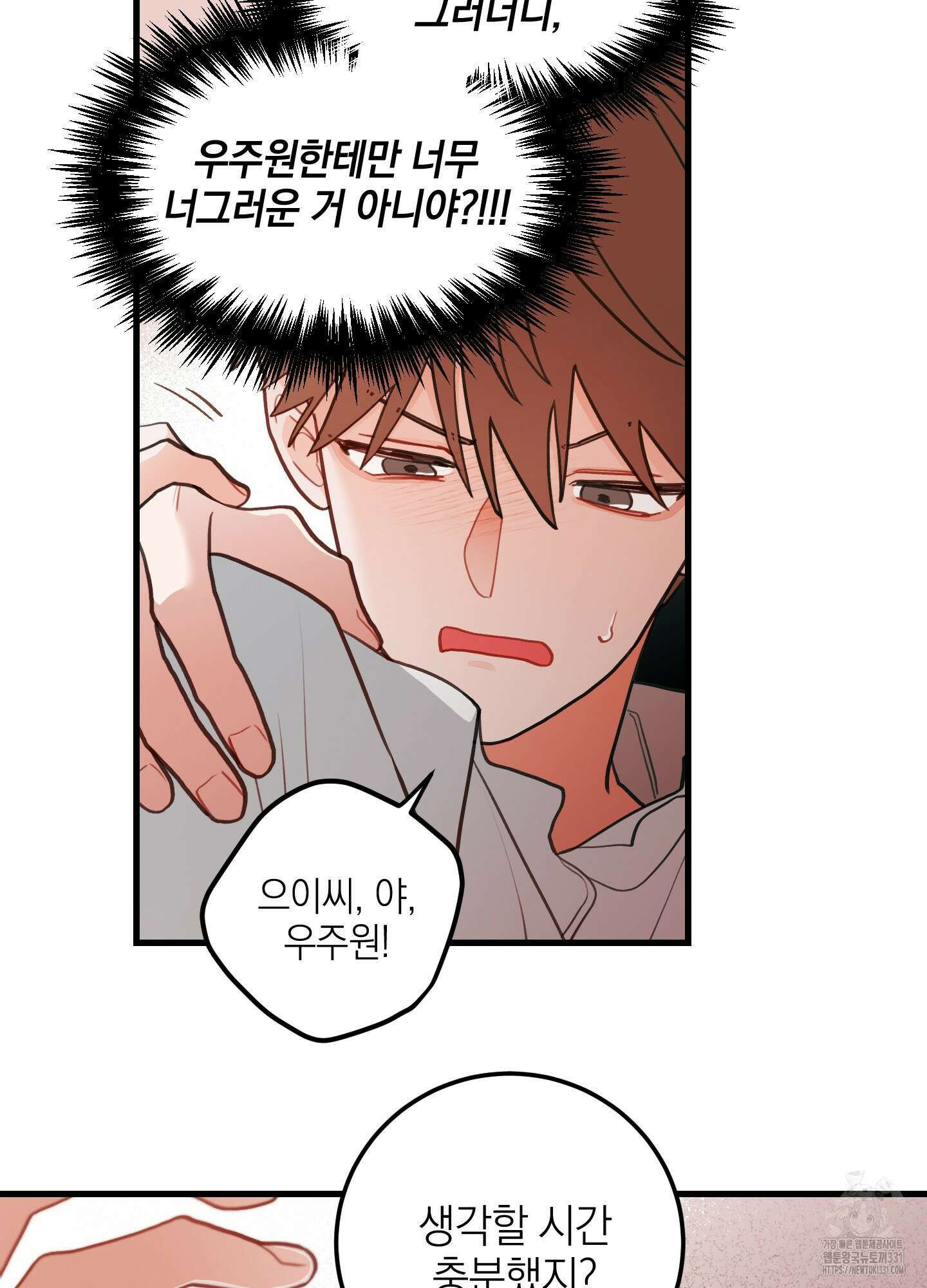 배꽃 피는 사랑 51화 39