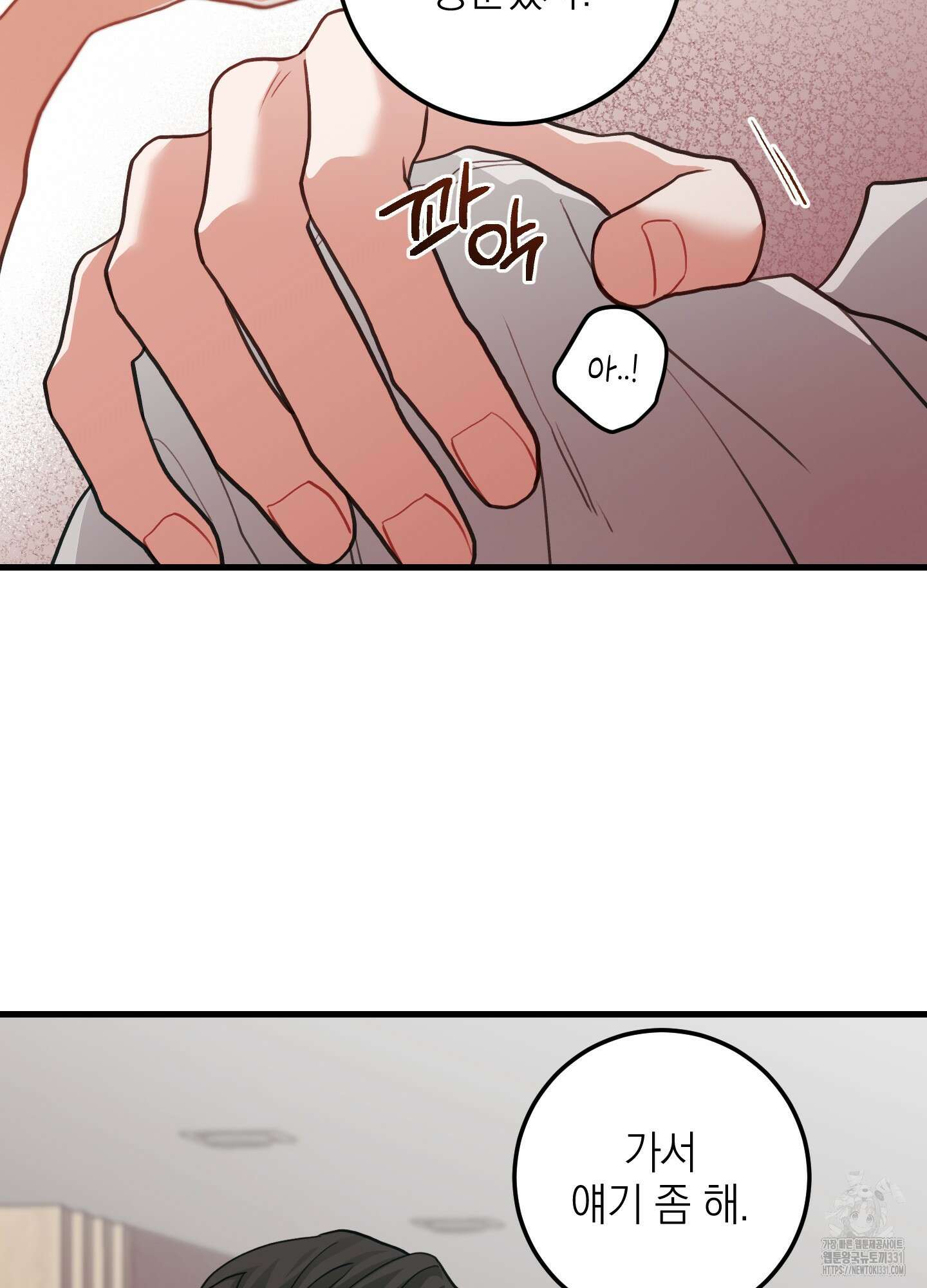 배꽃 피는 사랑 51화 40