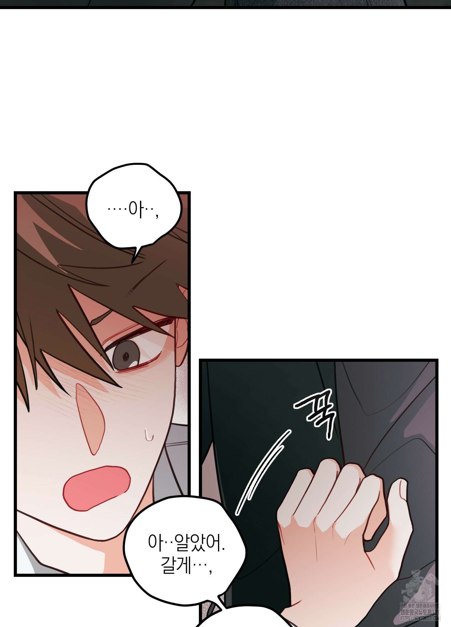 배꽃 피는 사랑 51화 42
