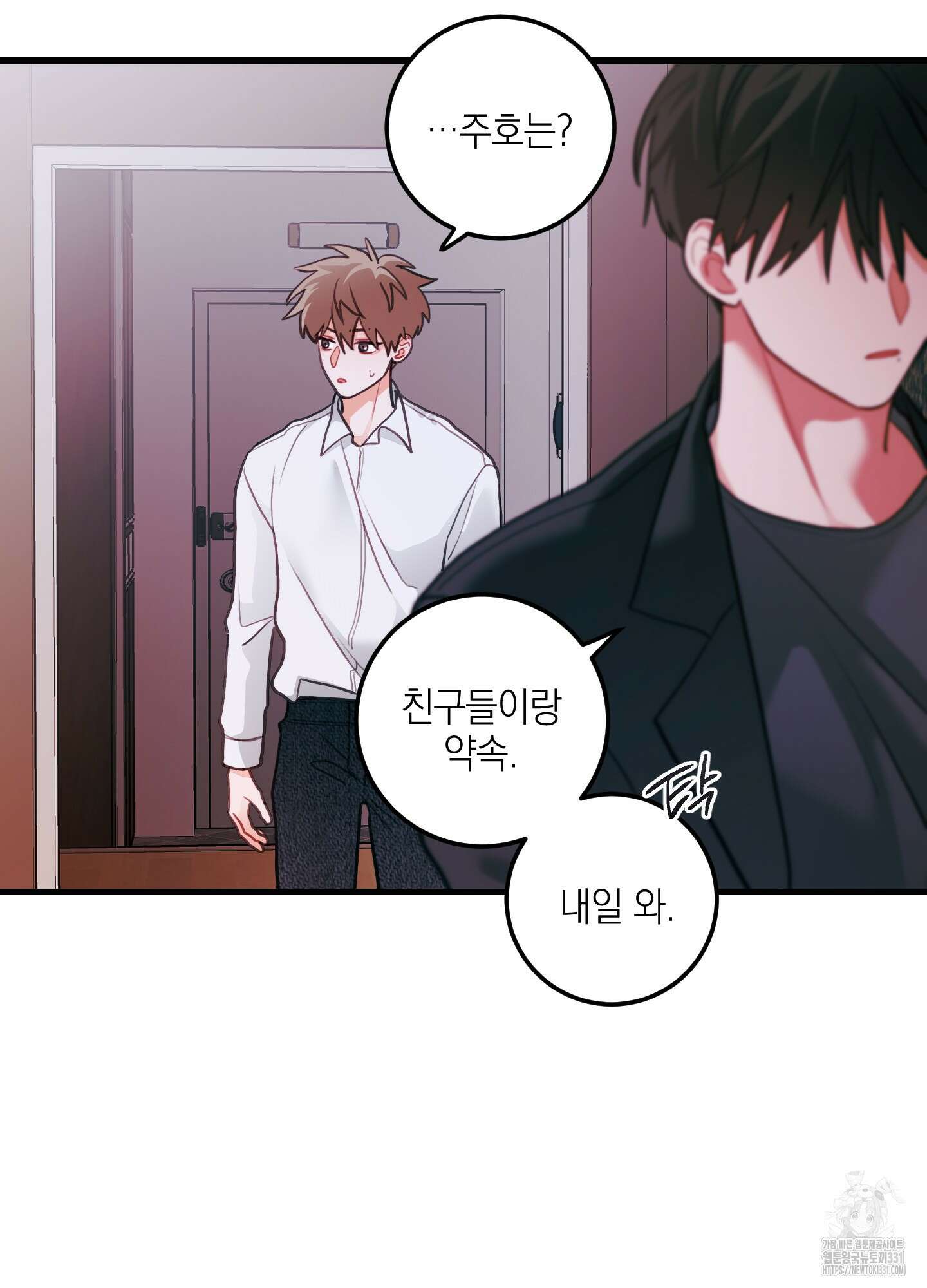 배꽃 피는 사랑 51화 47