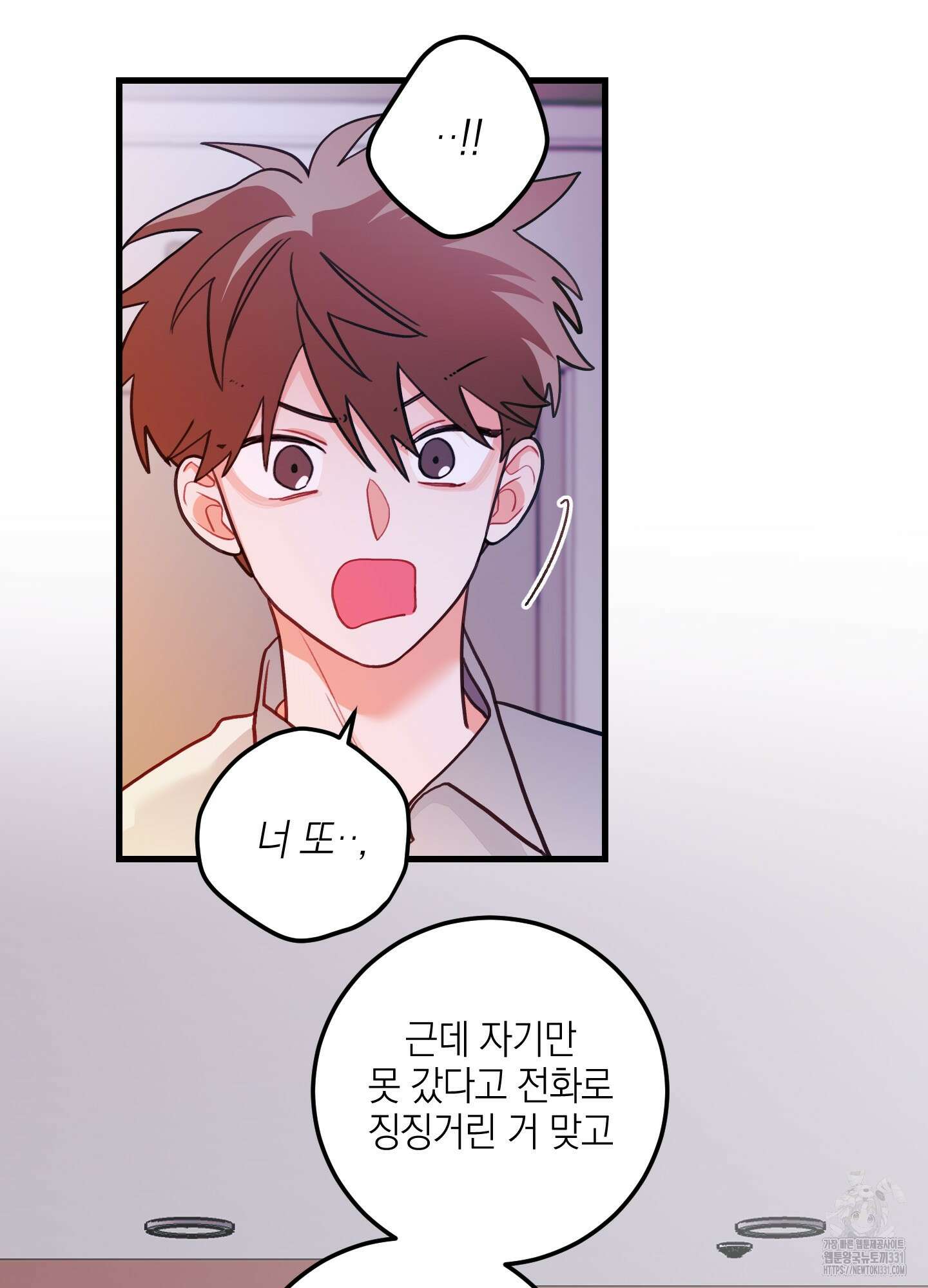 배꽃 피는 사랑 51화 48