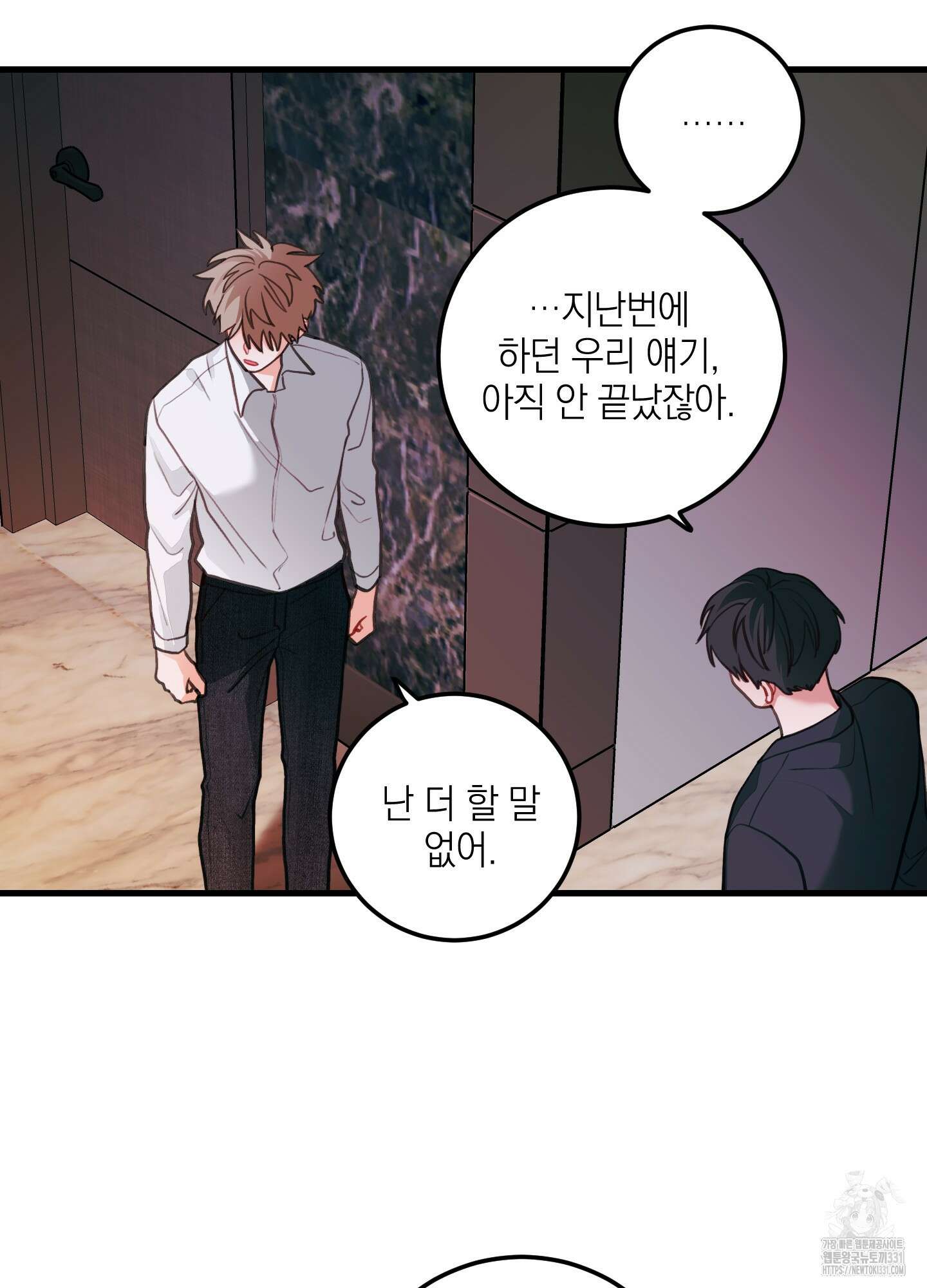 배꽃 피는 사랑 51화 51