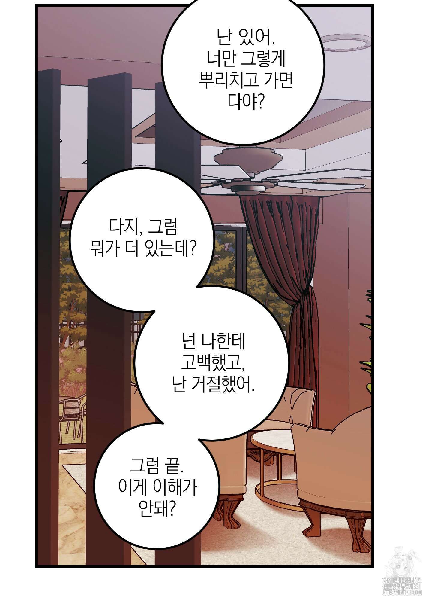 배꽃 피는 사랑 51화 52