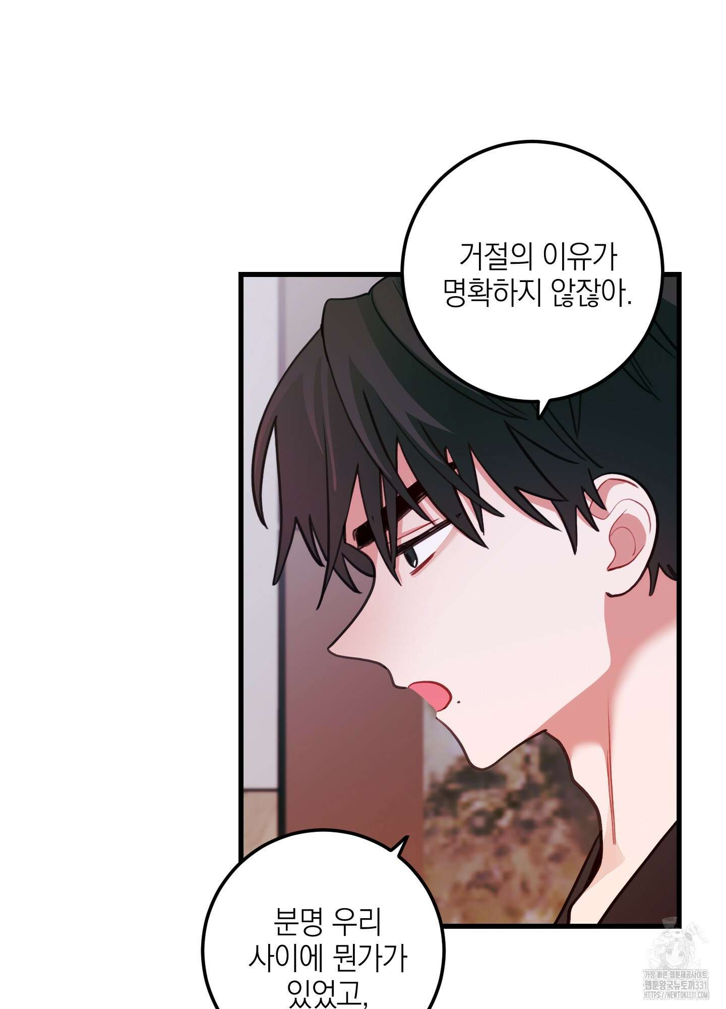 배꽃 피는 사랑 51화 53