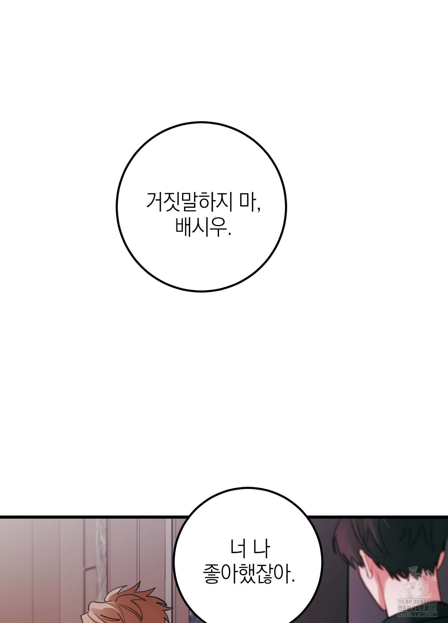 배꽃 피는 사랑 51화 59