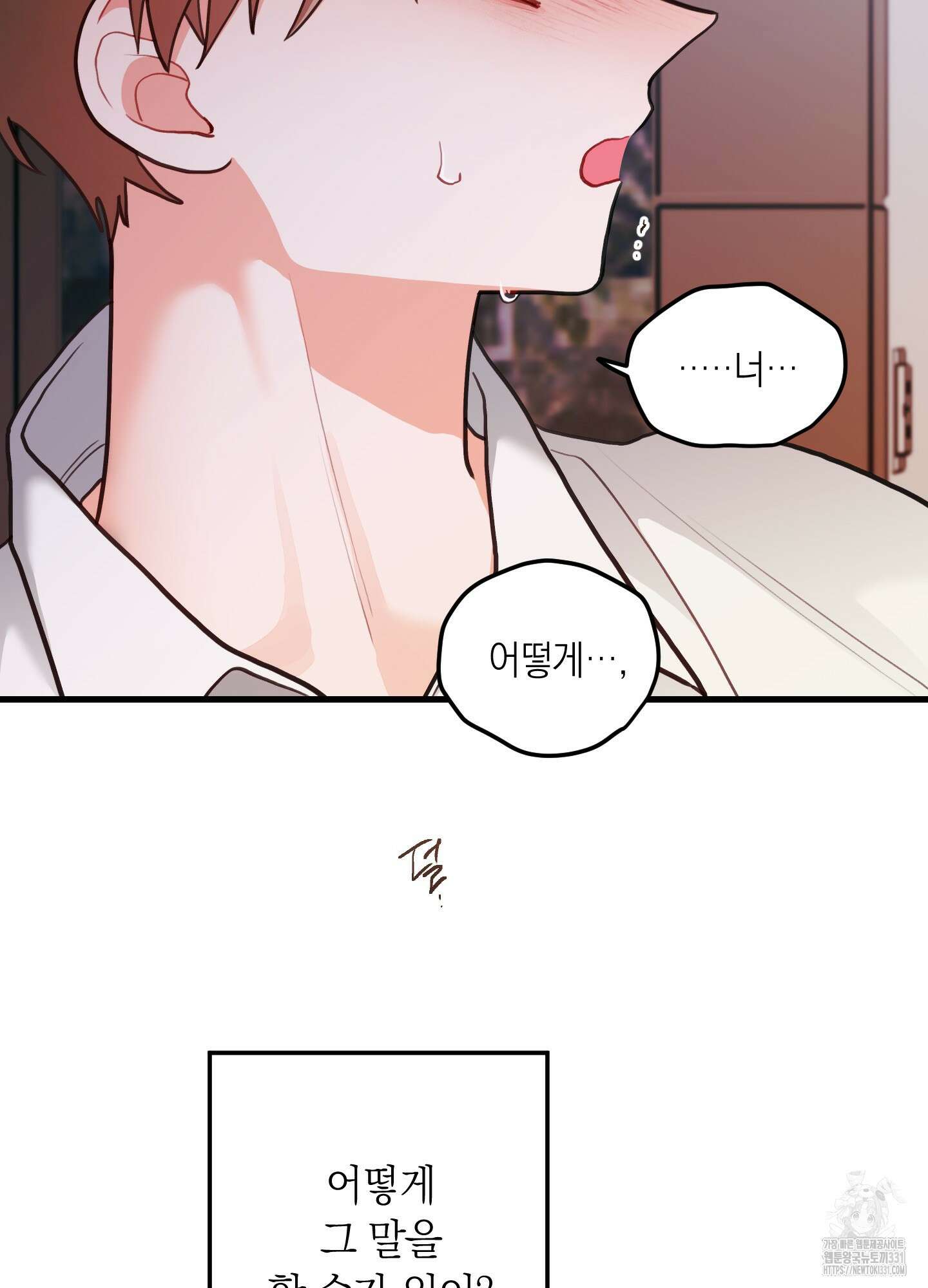 배꽃 피는 사랑 51화 64