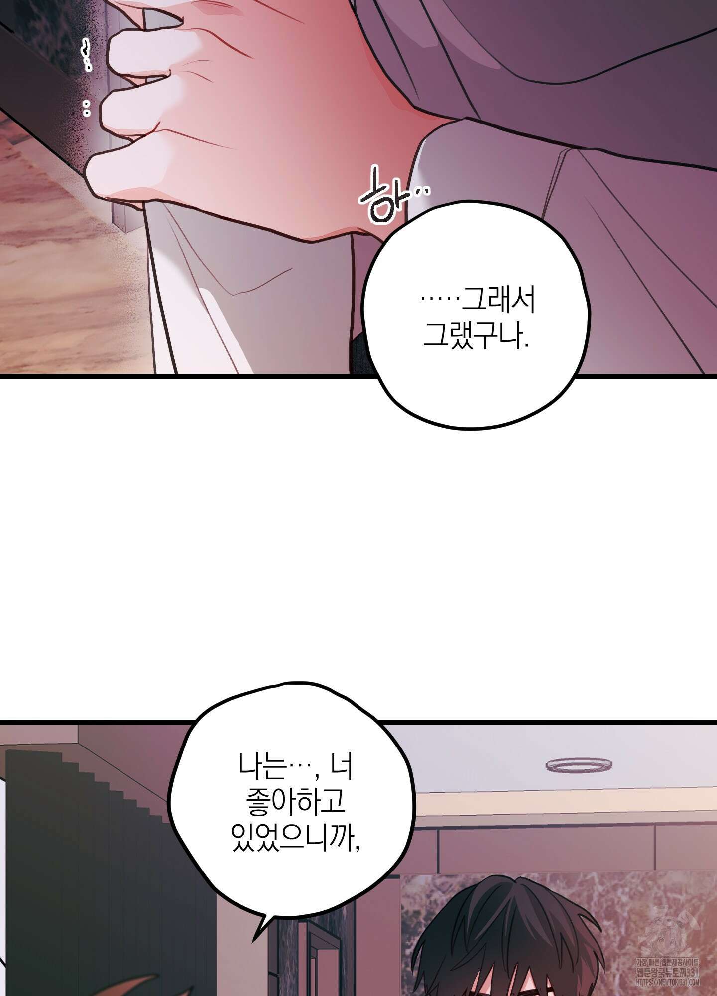 배꽃 피는 사랑 51화 68