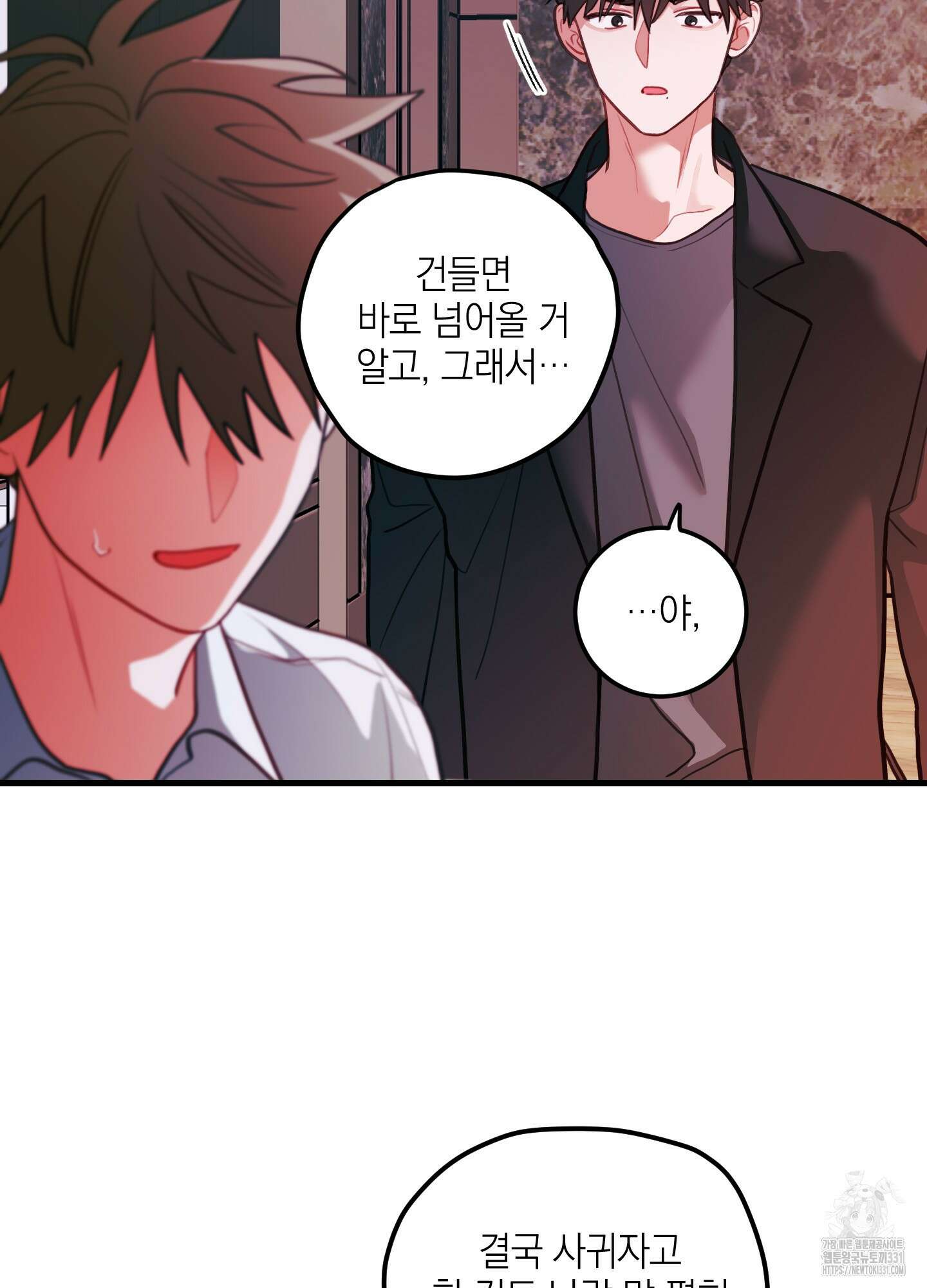 배꽃 피는 사랑 51화 69